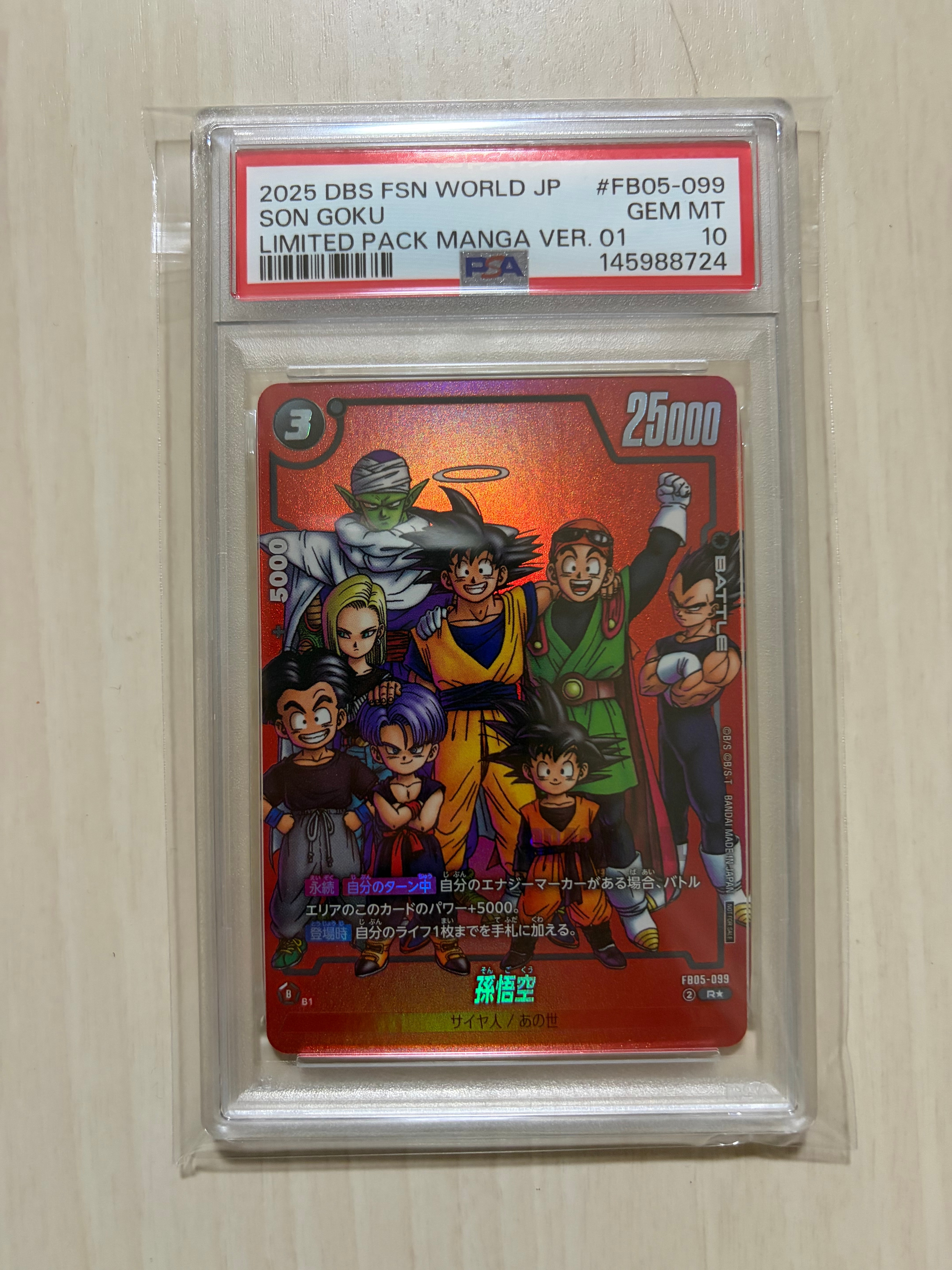 PSA10】孫悟空 R☆ [FB05-099](フュージョンワールド「リミテッド