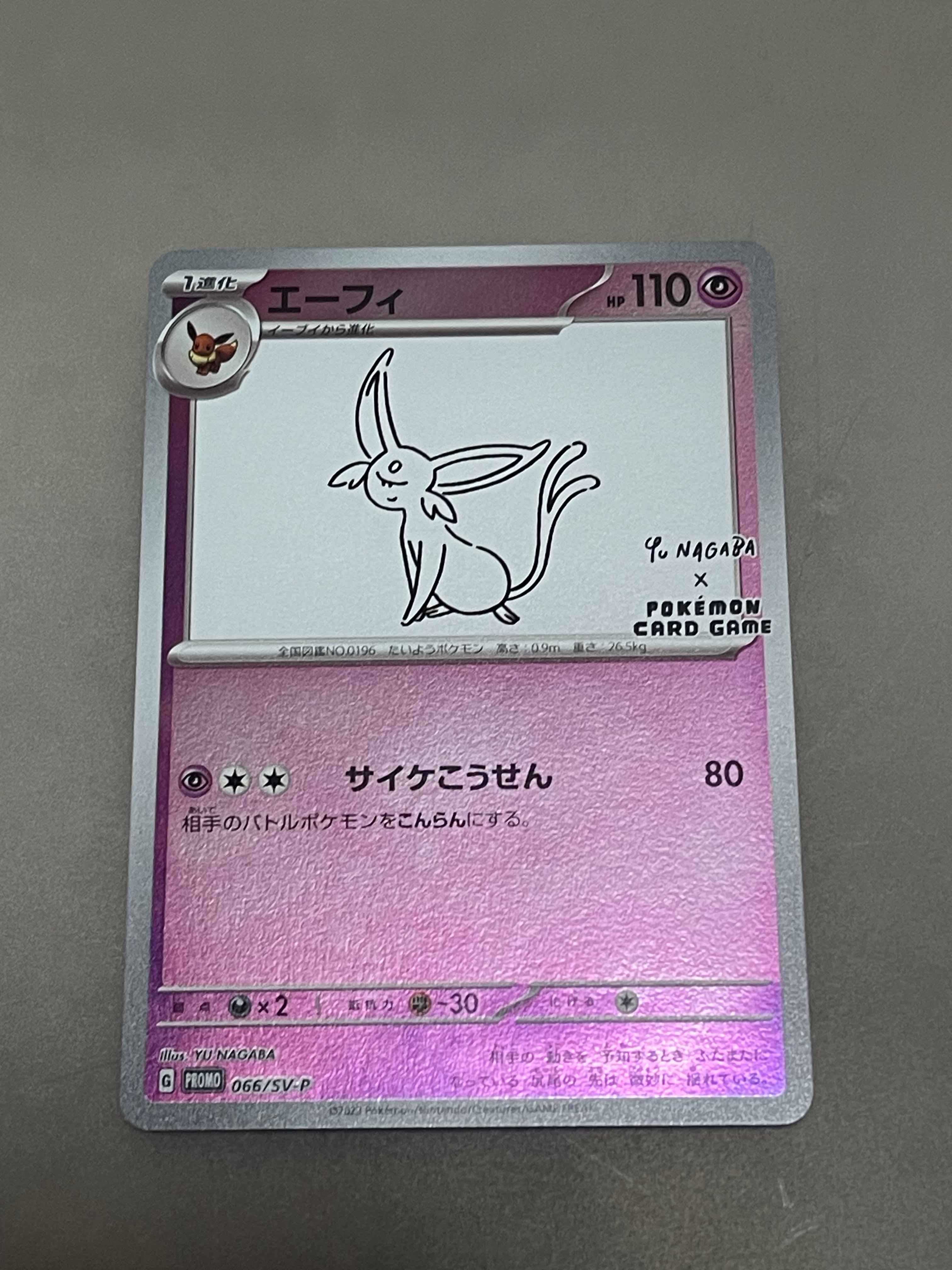 PSA10】エーフィ: プロモ [SV-P 066](「YU NAGABA×ポケモンカード