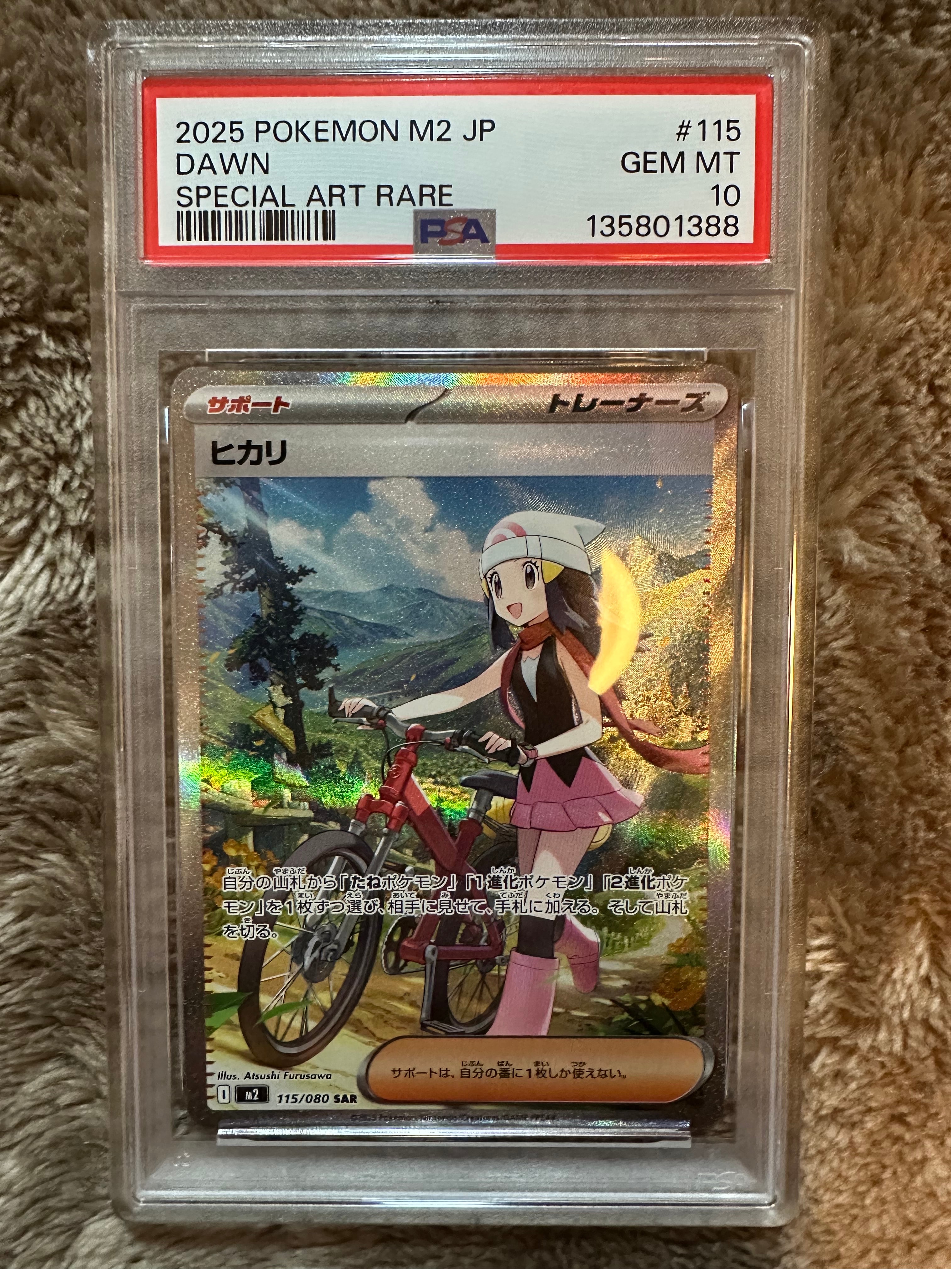 ヒカリ SAR [M2 115/080](拡張パック「インフェルノX」)