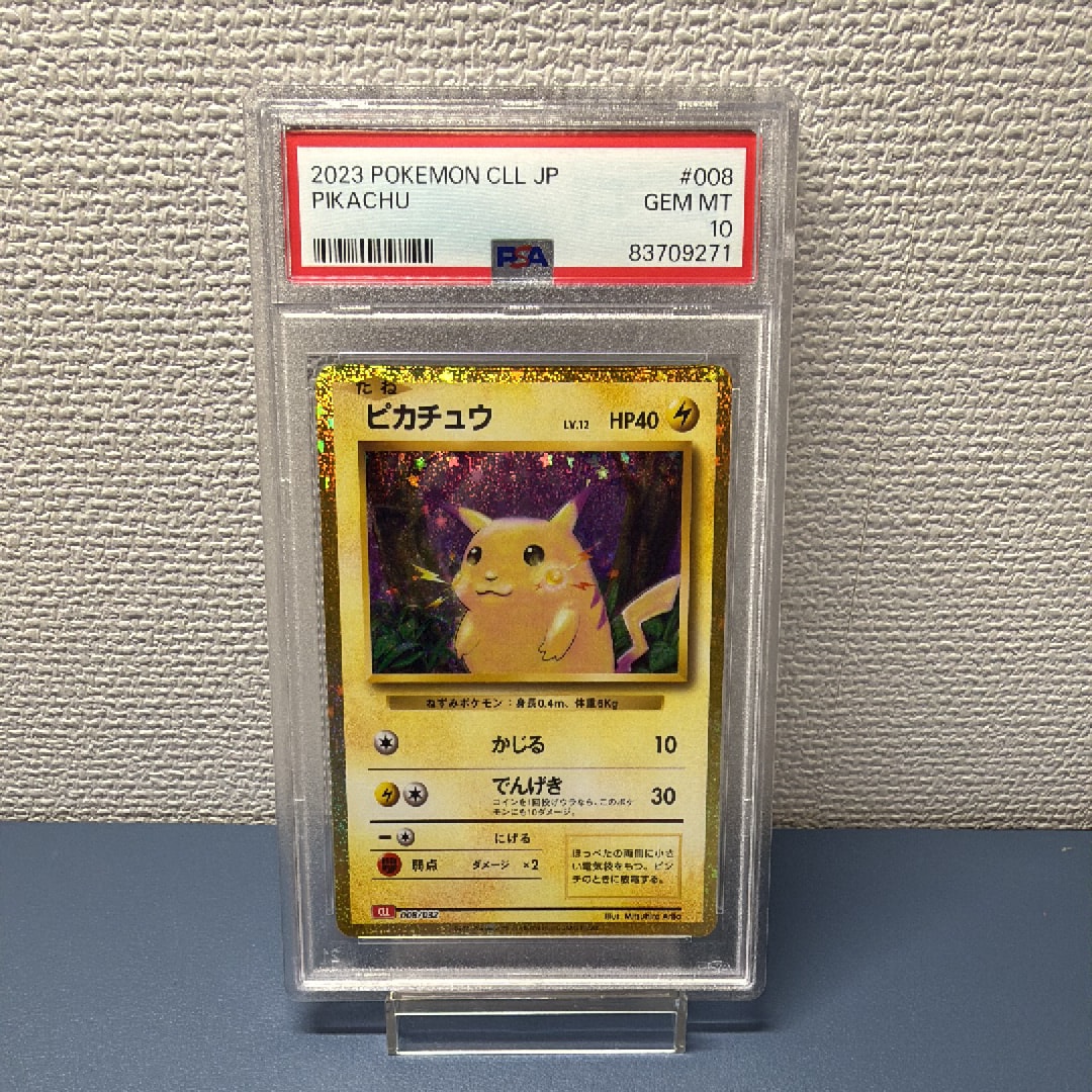 ピカチュウ [CLL 008/032](ポケモンカードゲーム Classic)の新品/中古