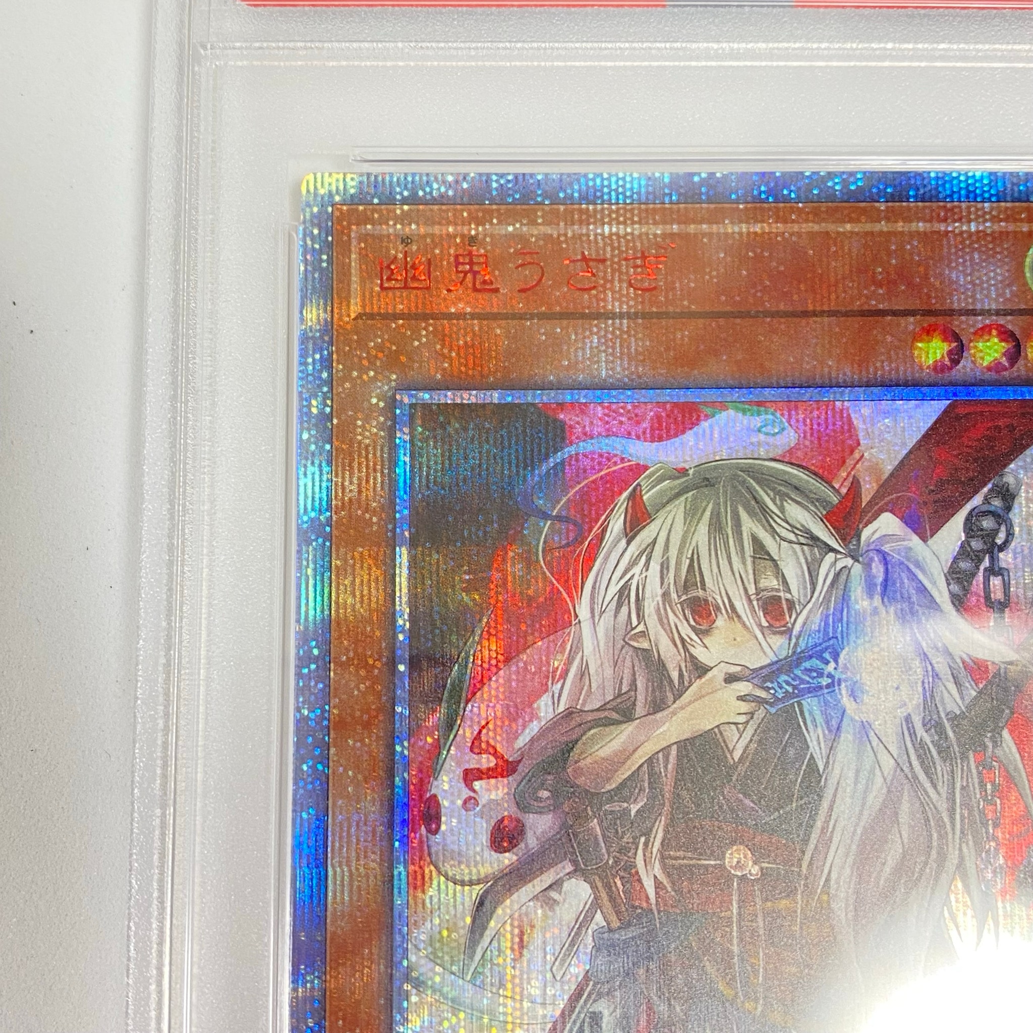 PSA10】幽鬼うさぎ 20th SE [20CP-JPS08](20thシークレットレア