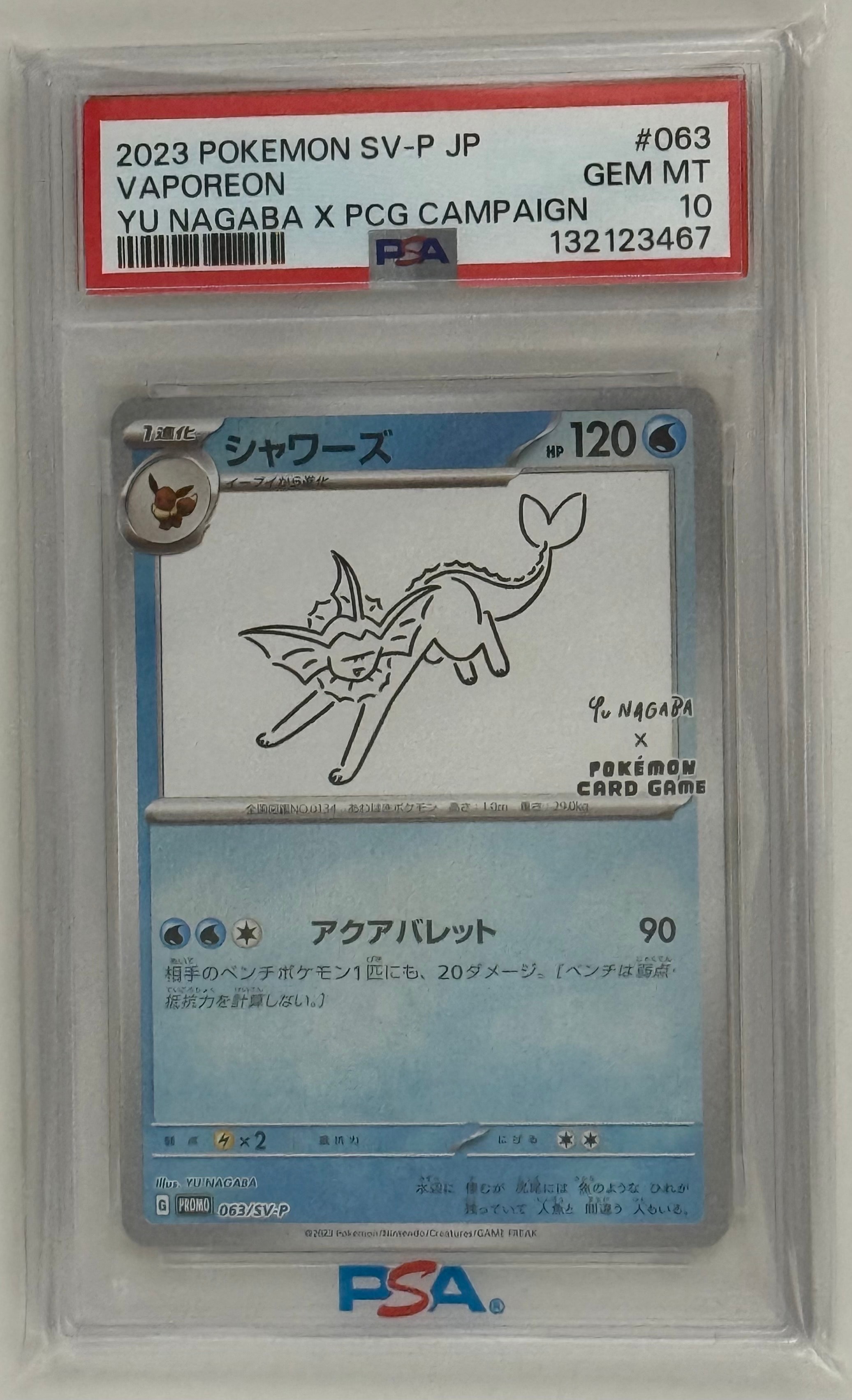 シャワーズ: プロモ [SV-P 063](「YU NAGABA×ポケモンカードゲーム」プロモーションカード「SV-P」)