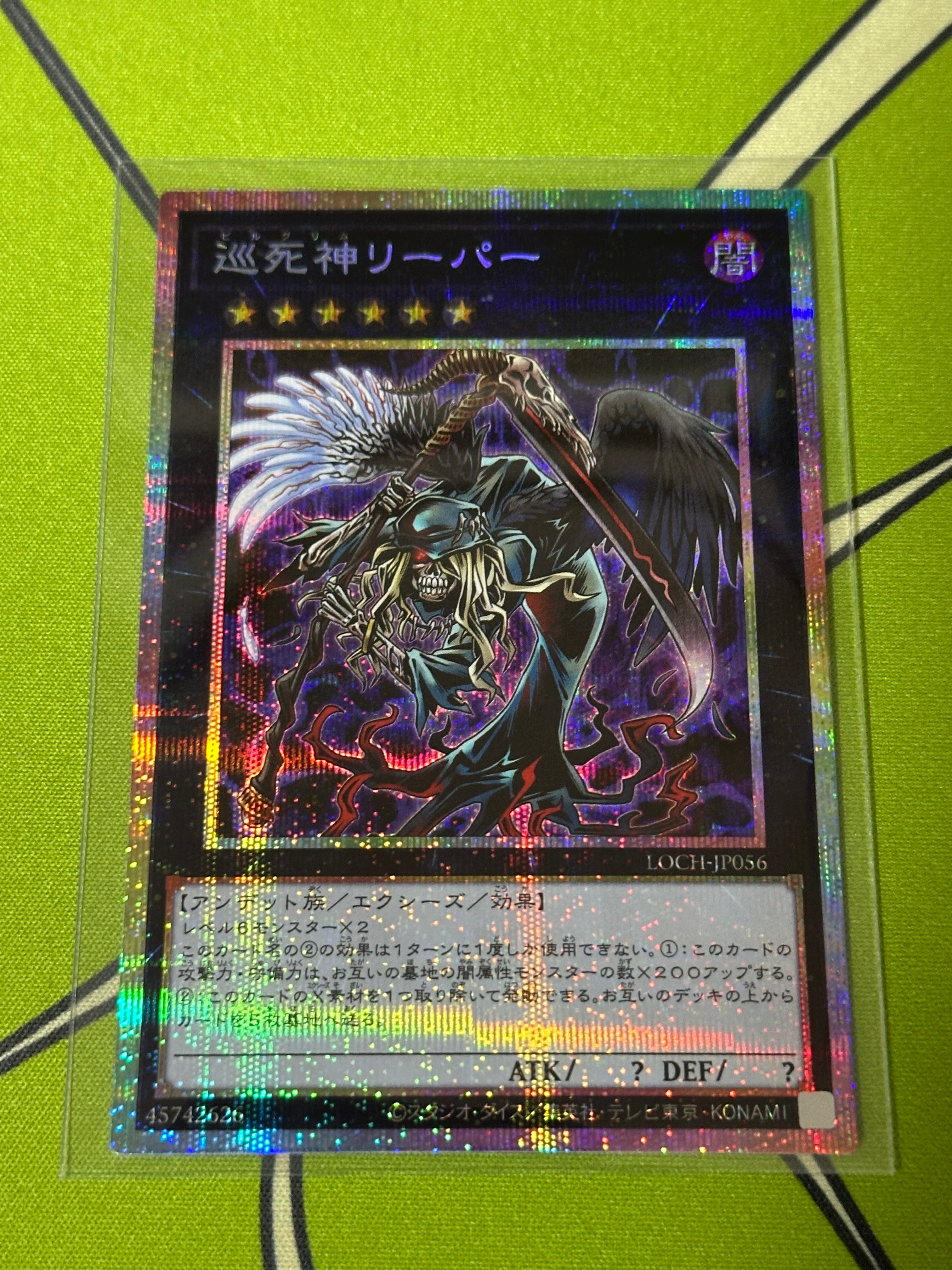 巡死神リーパー PSE [LOCH-JP056](リミットオーバーコレクション ザ ヒーローズ)