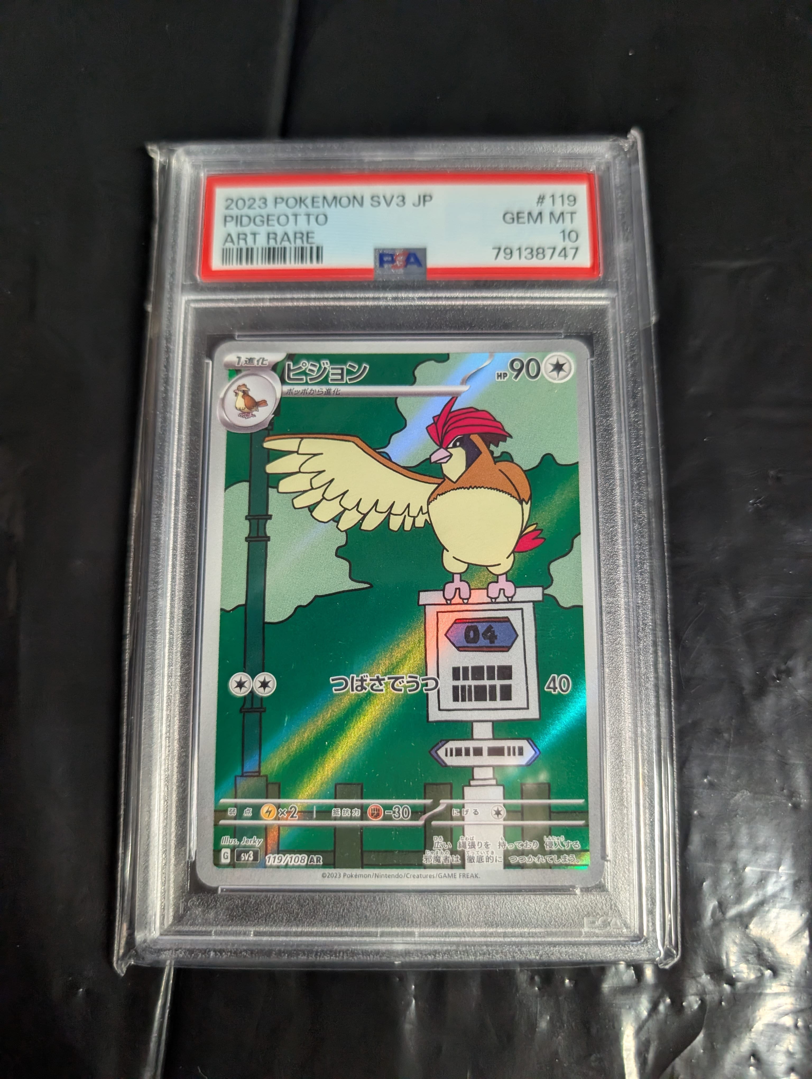 PSA10】ピジョン AR[SV3 119/108](拡張パック「黒炎の支配者」) 1枚の
