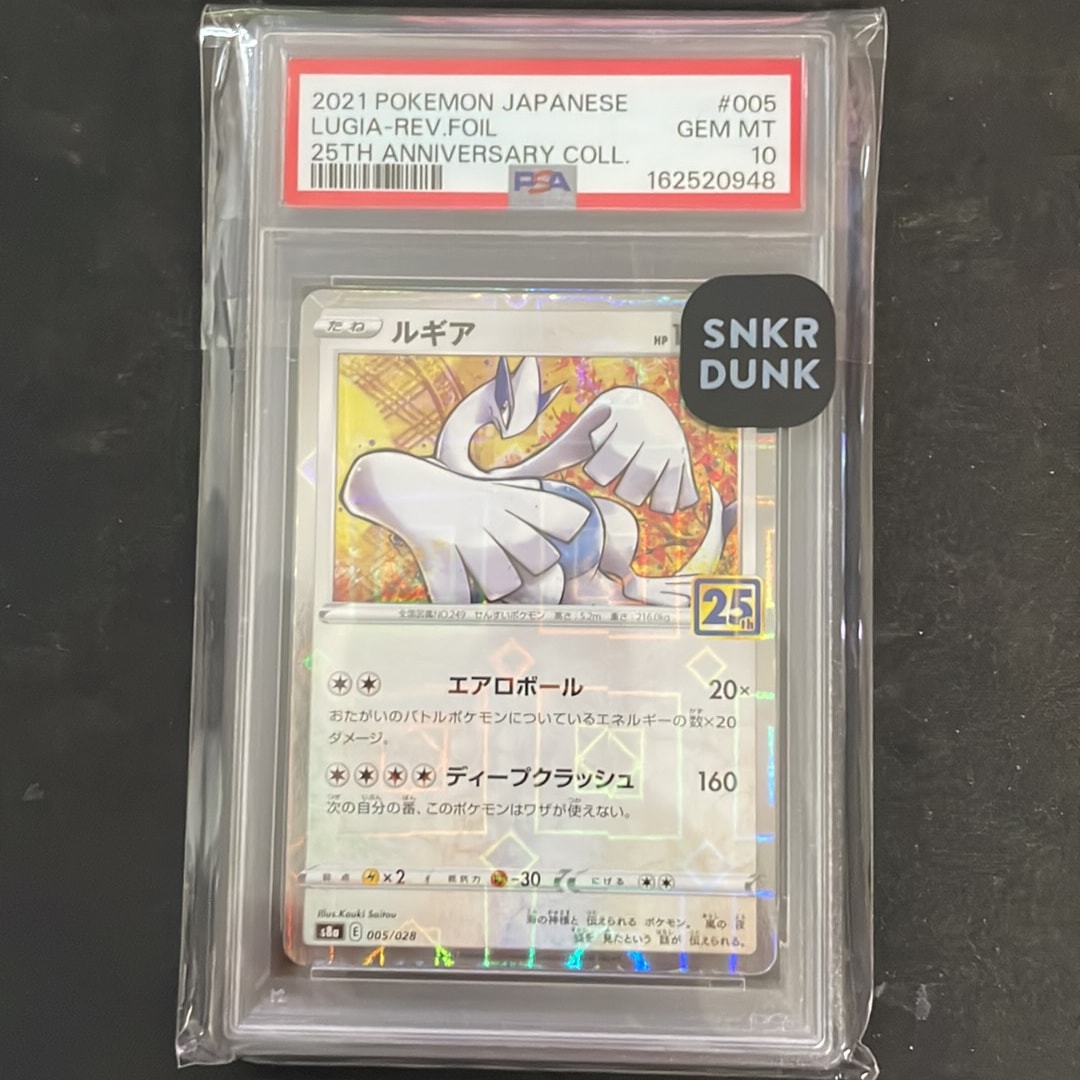 PSA10】ルギア: ミラー [s8a 005/028](拡張パック「25th