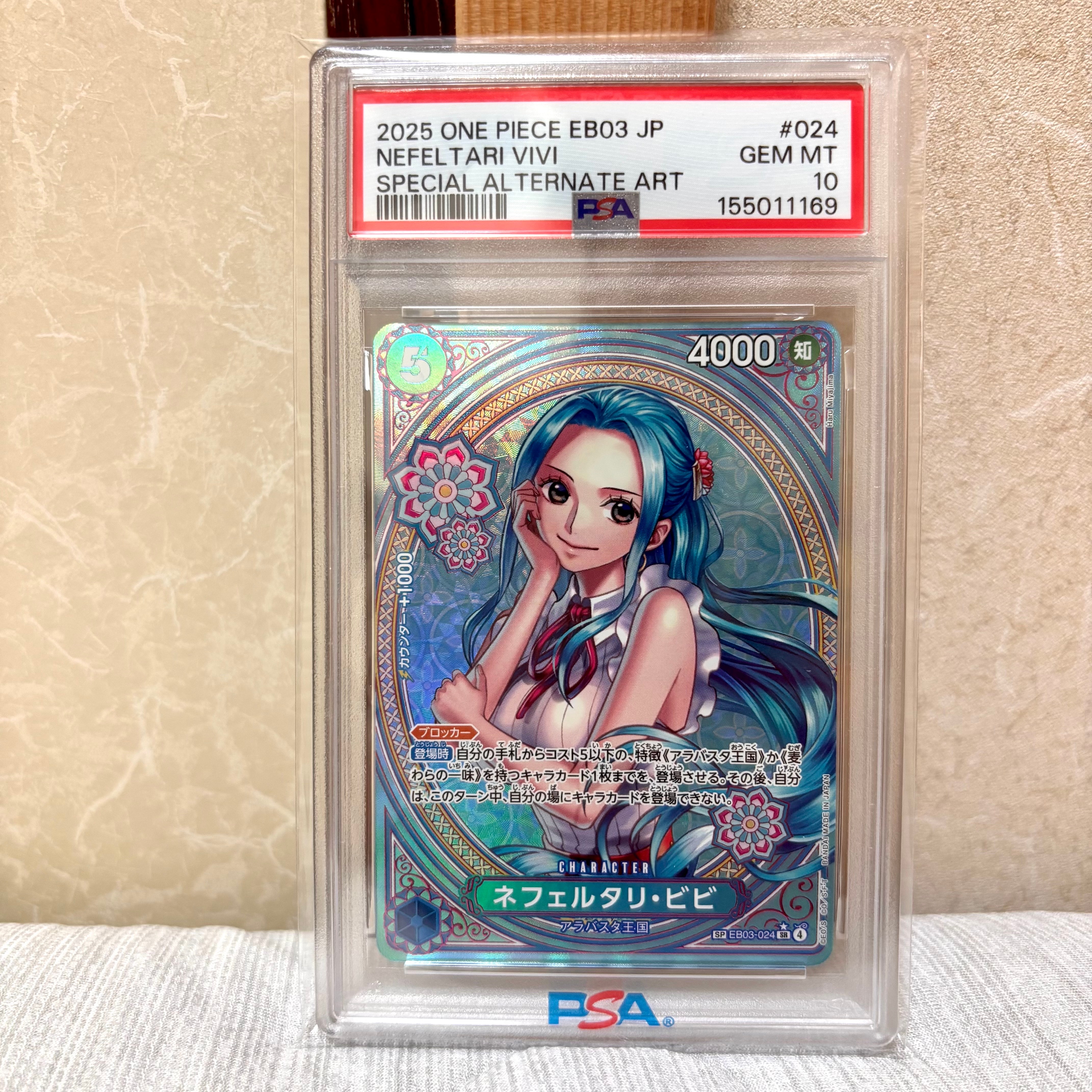 PSA10】ネフェルタリ・ビビ SR-SPC [EB03-024](エクストラブースター