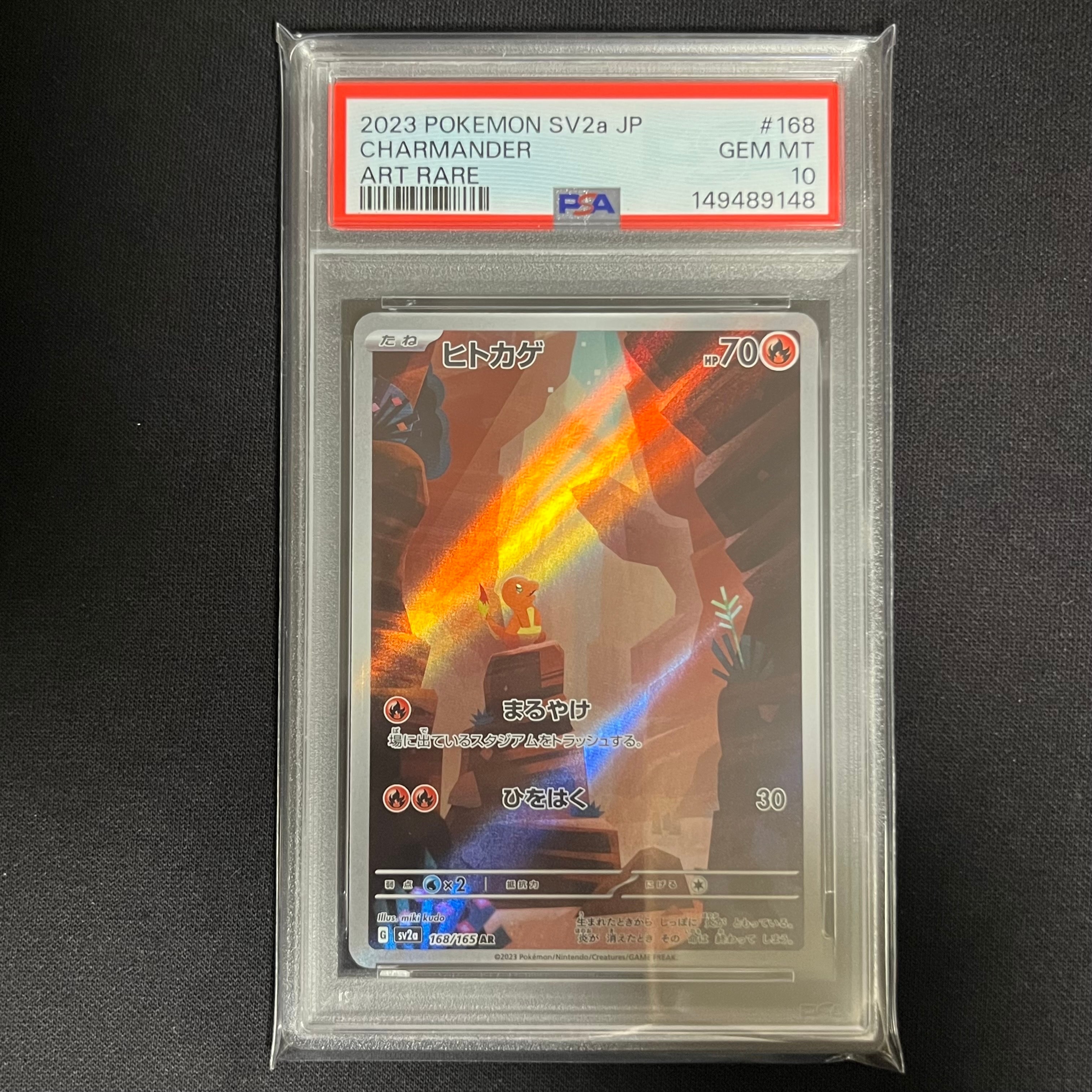 PSA10】ヒトカゲ AR[SV2a 168/165](強化拡張パック「ポケモンカード151