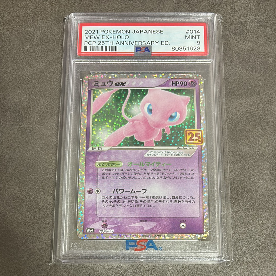 ミュウex: プロモ[S8a-P 014/025](プロモカードパック 25th ANNIVERSARY edition)