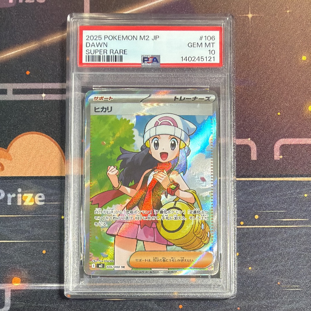 ヒカリ SR [M2 106/080](拡張パック「インフェルノX」)