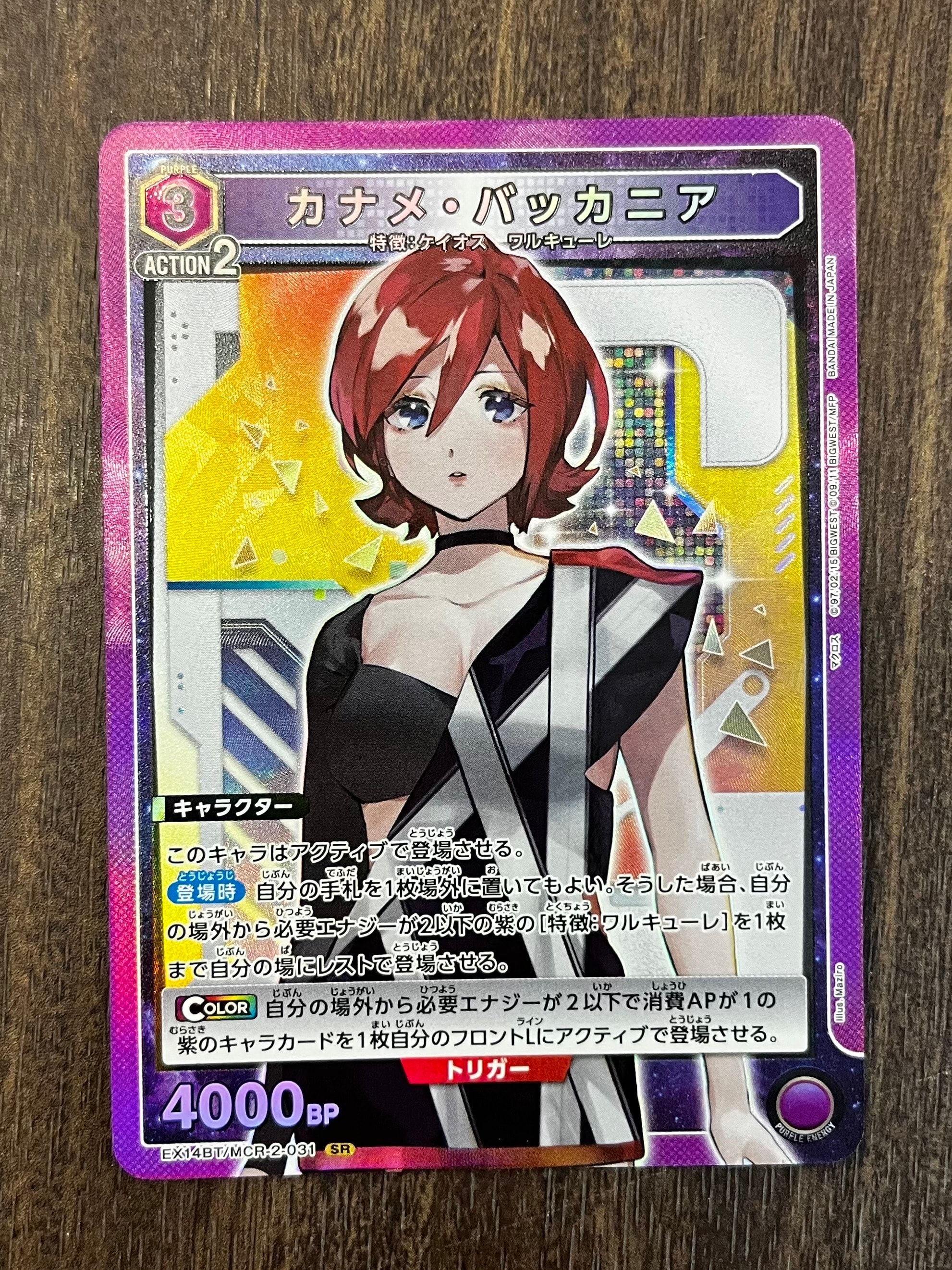 アクションポイントカード (藤田 ことね)☆ :直筆サイン・シリアルNo