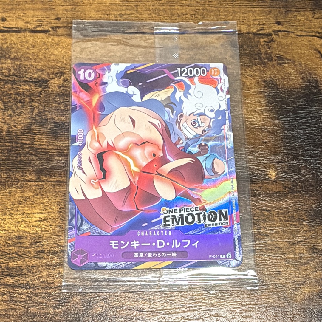モンキー・D・ルフィ P [P-041](プロモーションカード「ONE PIECE EMOTION」)