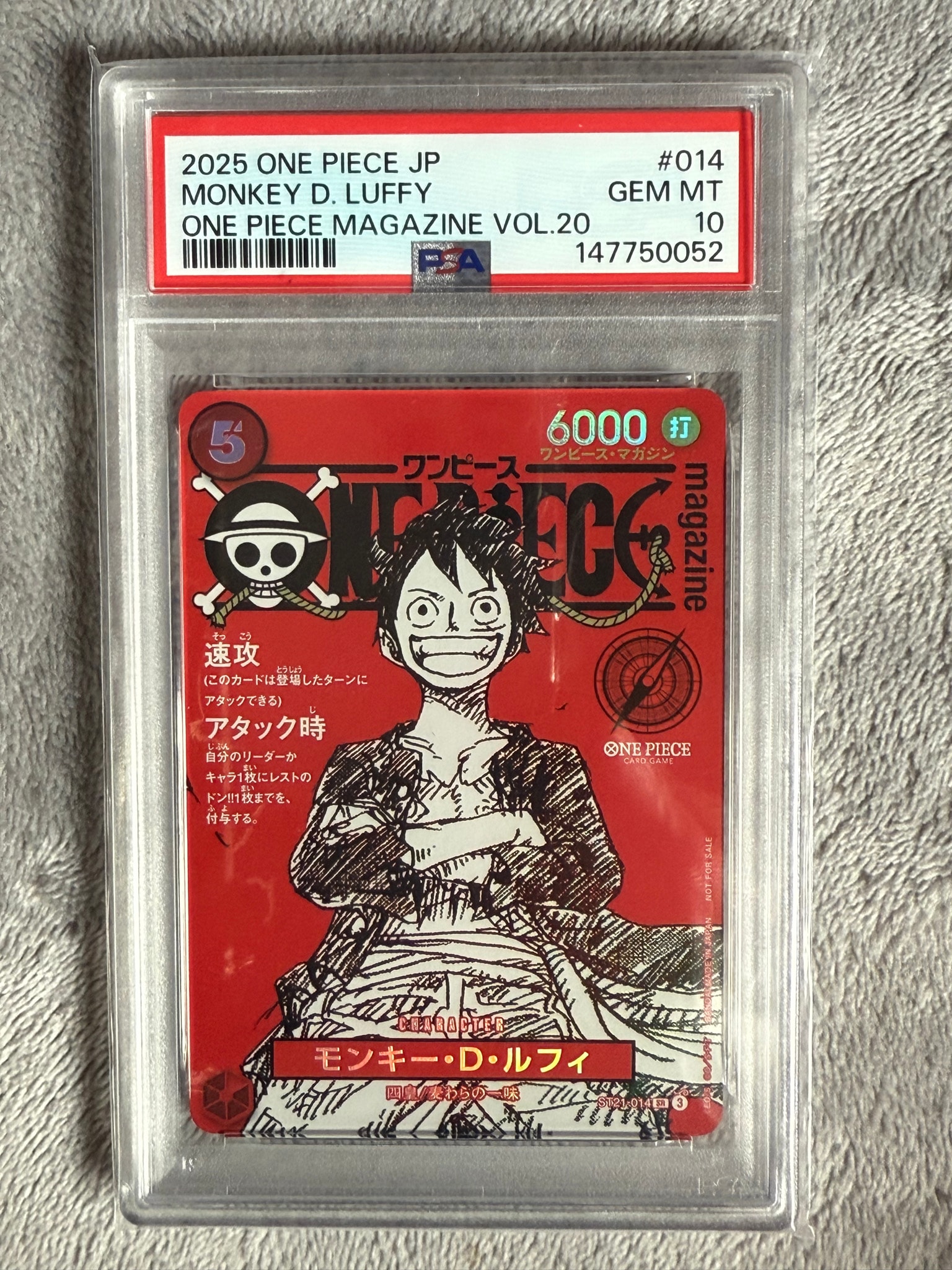 モンキー・D・ルフィ SR [ST21-014](プロモーションカード「ワンピースマガジン 特集 週刊少年ジャンプとワンピース 020」)
