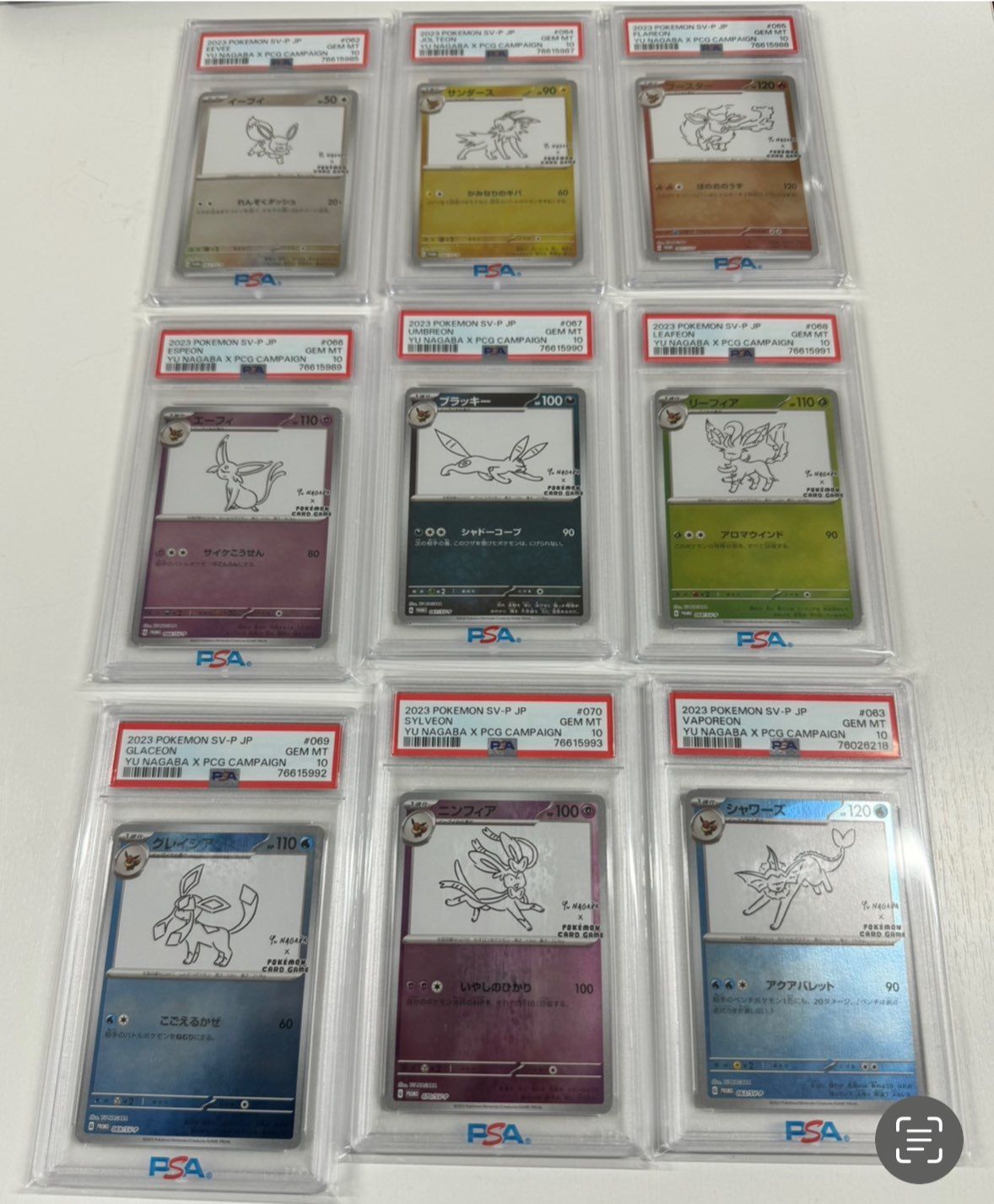 ポケモンカードゲーム YU NAGABA × ポケモンカードゲーム イーブイズ 全種セット: プロモ [SV-P ](「YU NAGABA×ポケモンカードゲーム」プロモーションカード「SV-P」)