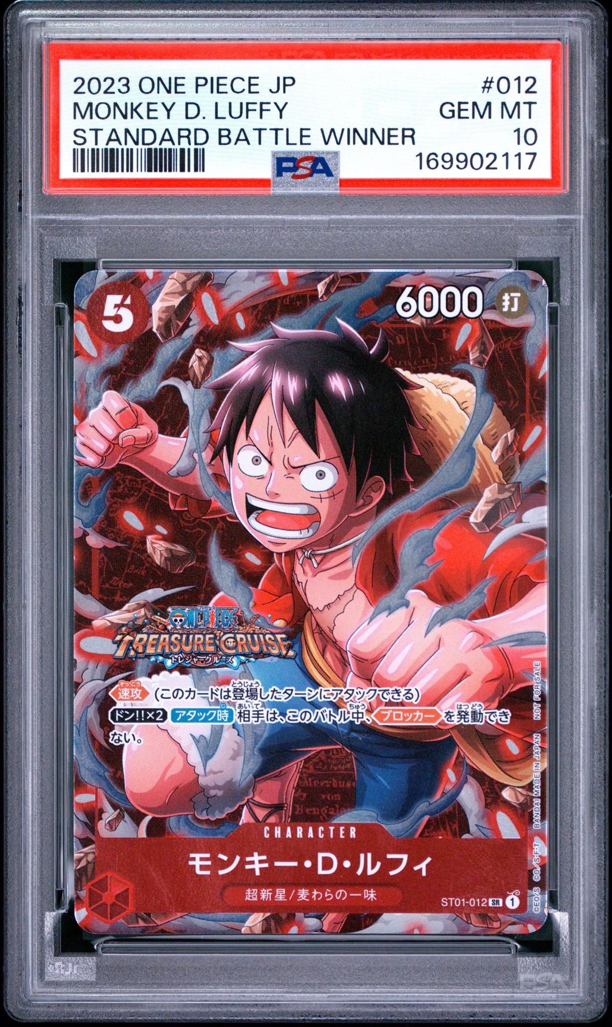 PSA10】モンキー・D・ルフィ SR [ST01-012] (スタンダードバトル 優勝
