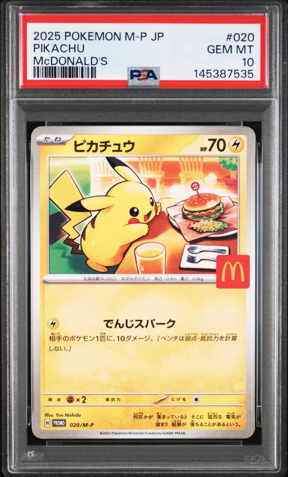 PSA10】ライチュウ :ミラー [MC 226/742](スタートデッキ100「バトル