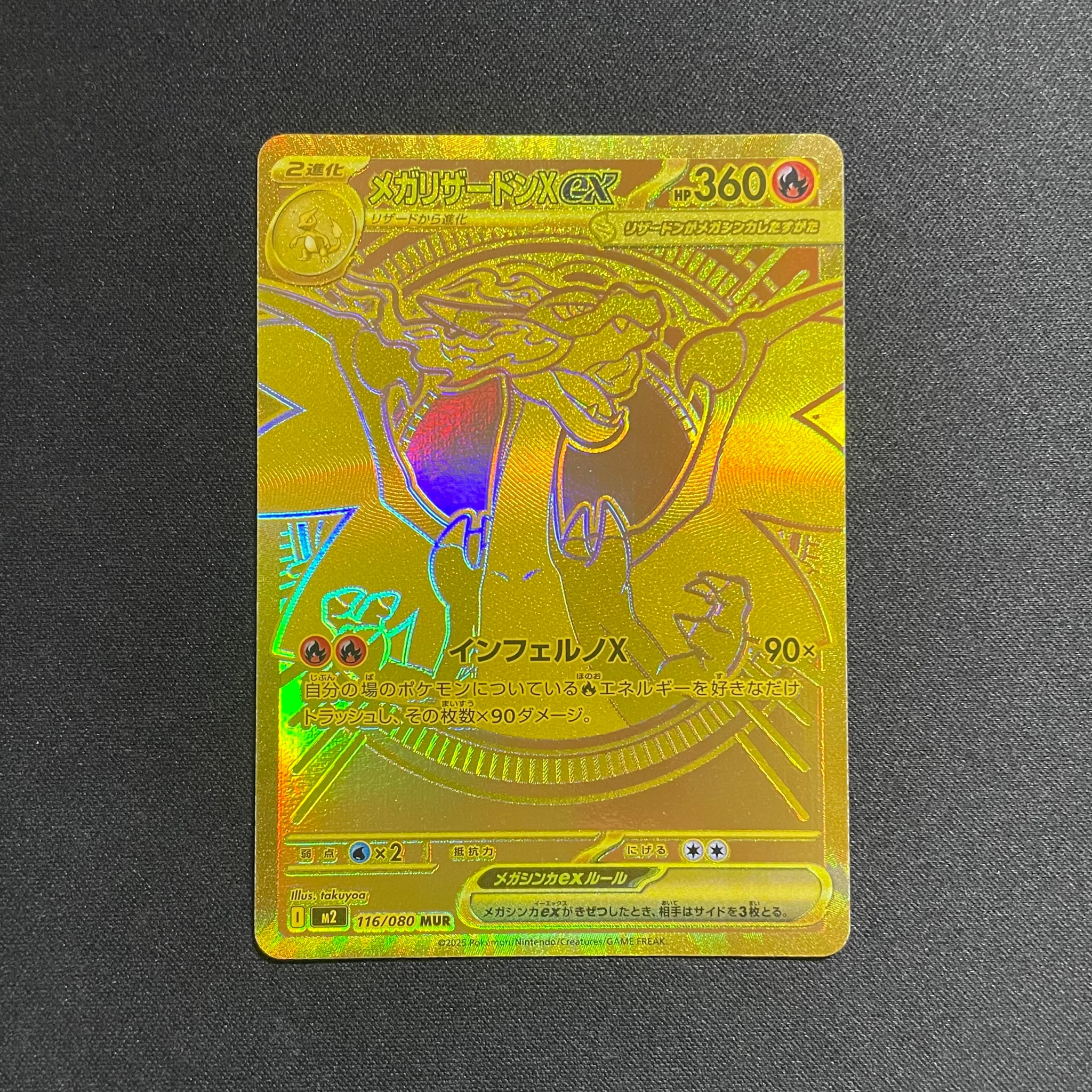 MEGA Charizard X ex MUR [M2 116/080](Expansion Pack "Inferno X")