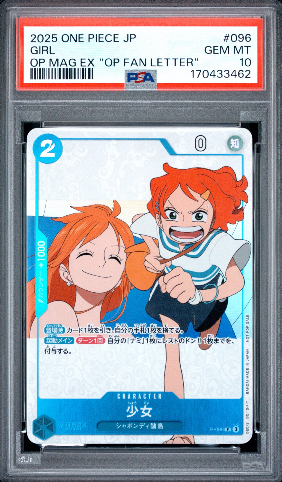 PSA10】少女 P [P-096](プロモーションカード「ワンピースマガジン