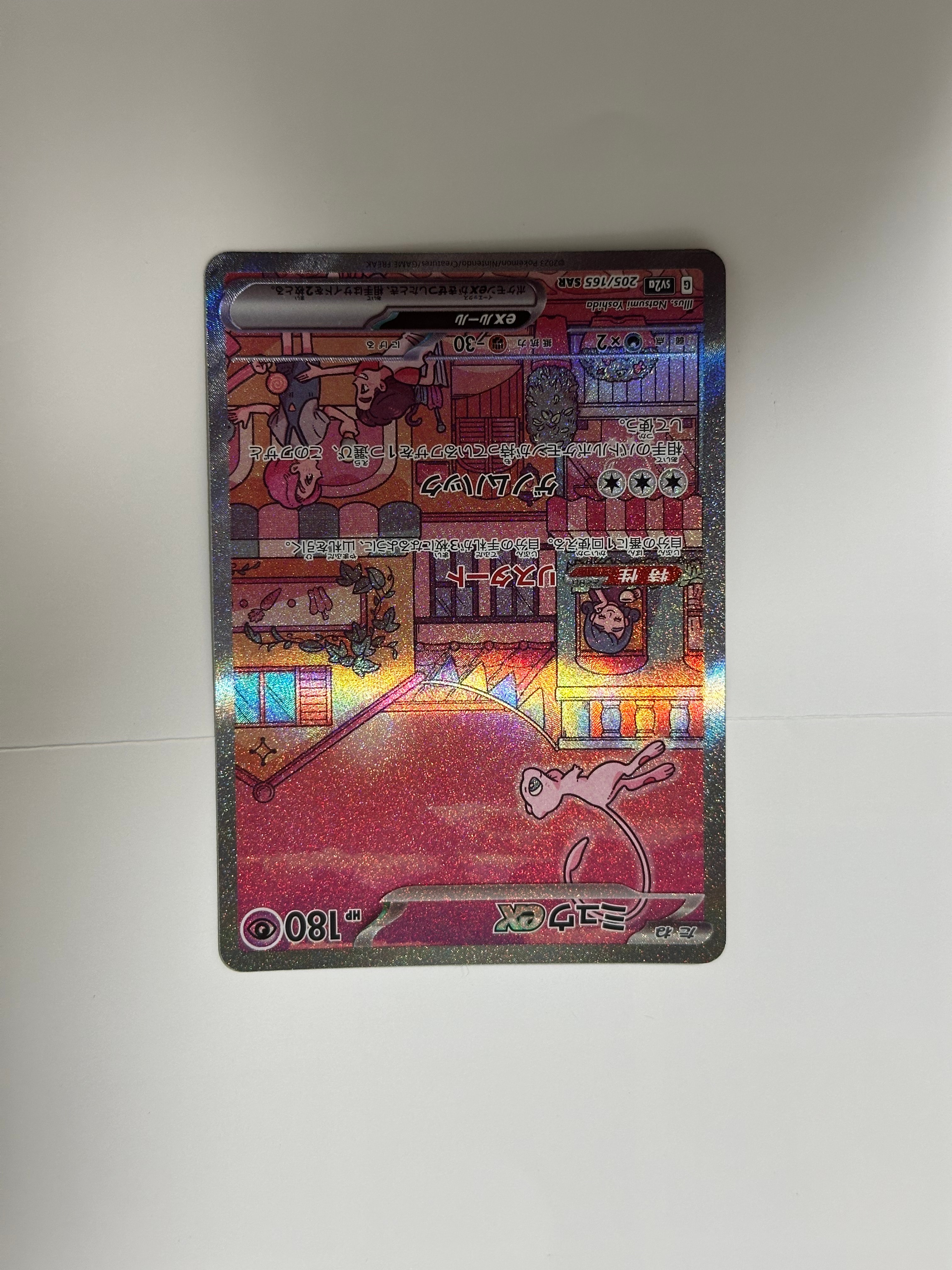 ミュウex SAR[SV2a 205/165](強化拡張パック「ポケモンカード151」)