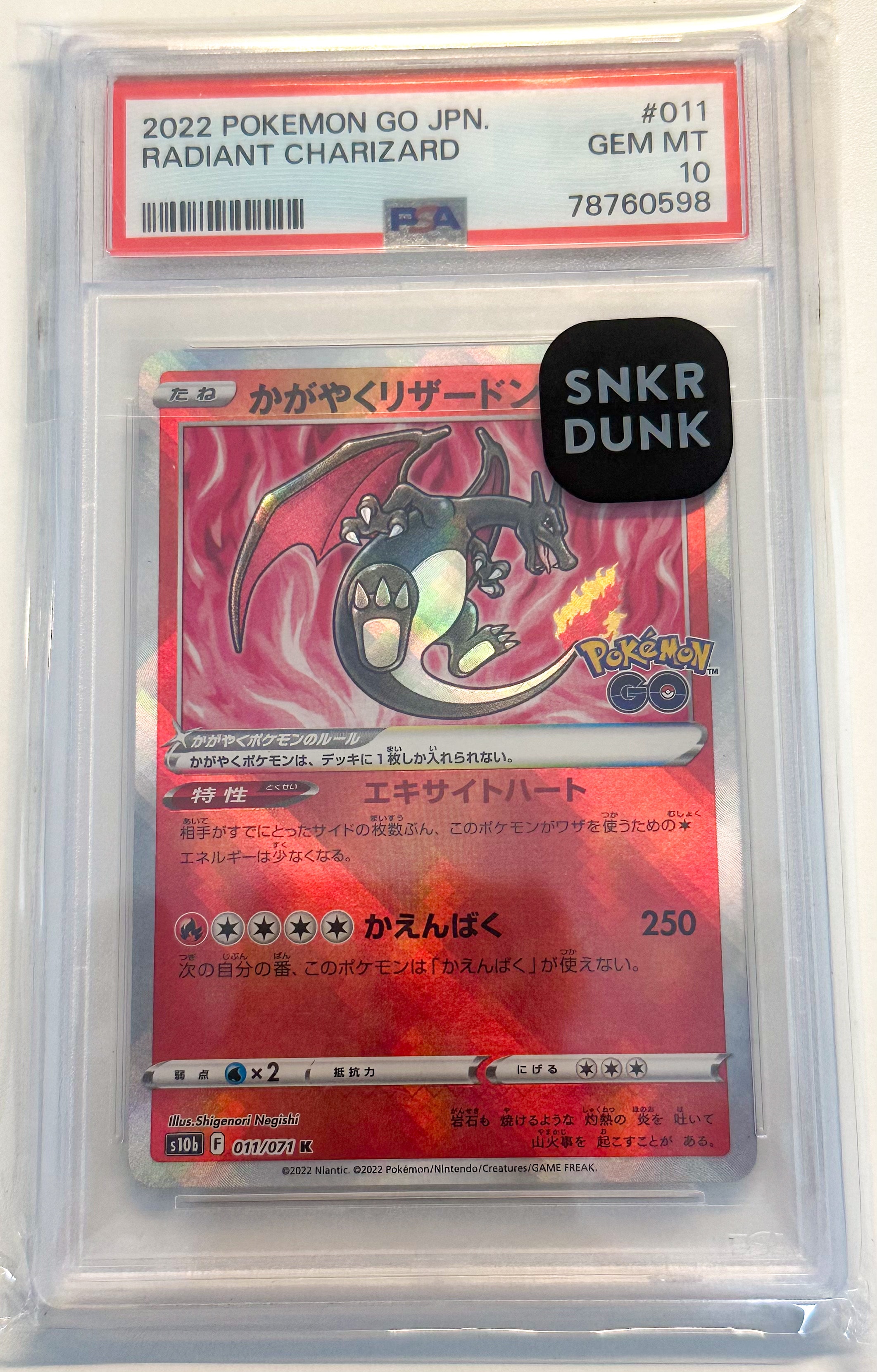 かがやくリザードン K[S10b 011/071](強化拡張パック「Pokemon GO」)