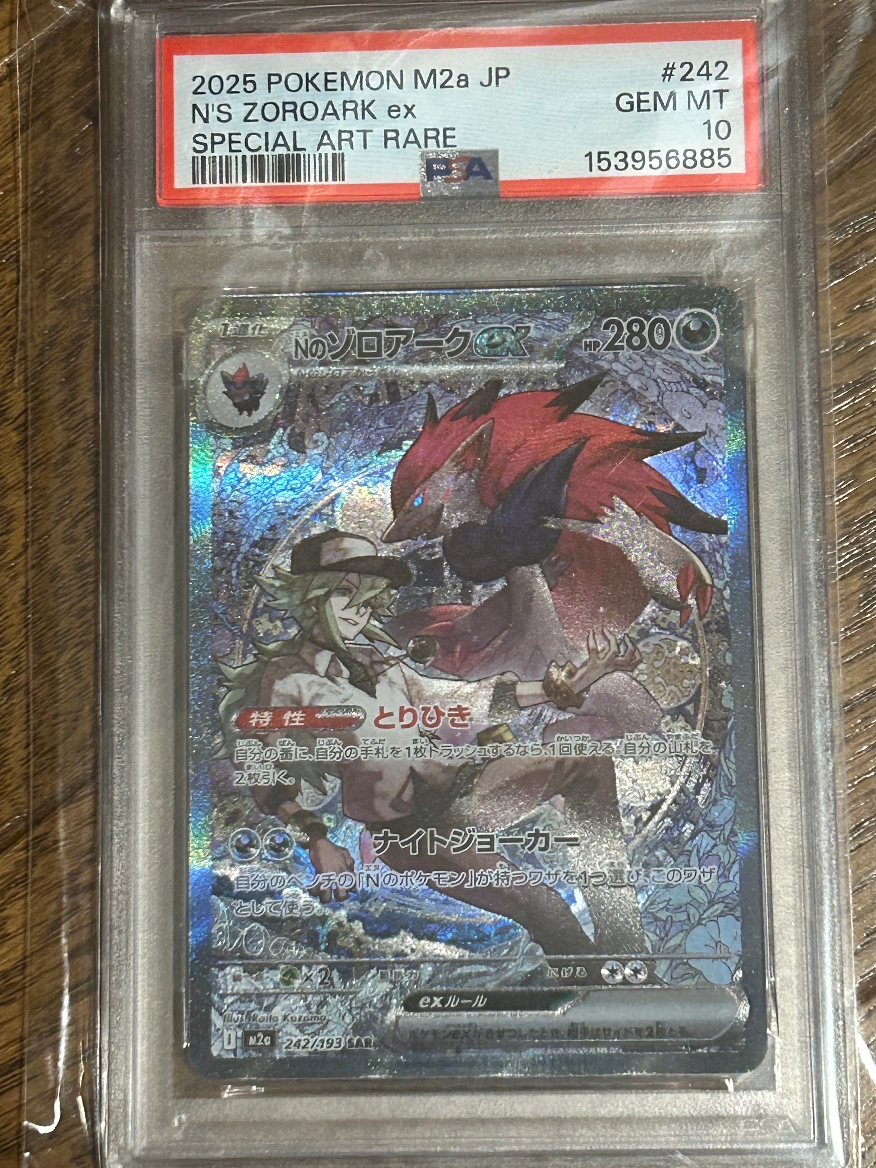 イーブイ S [SM8b 201/150](ハイクラスパックGX「ウルトラシャイニー