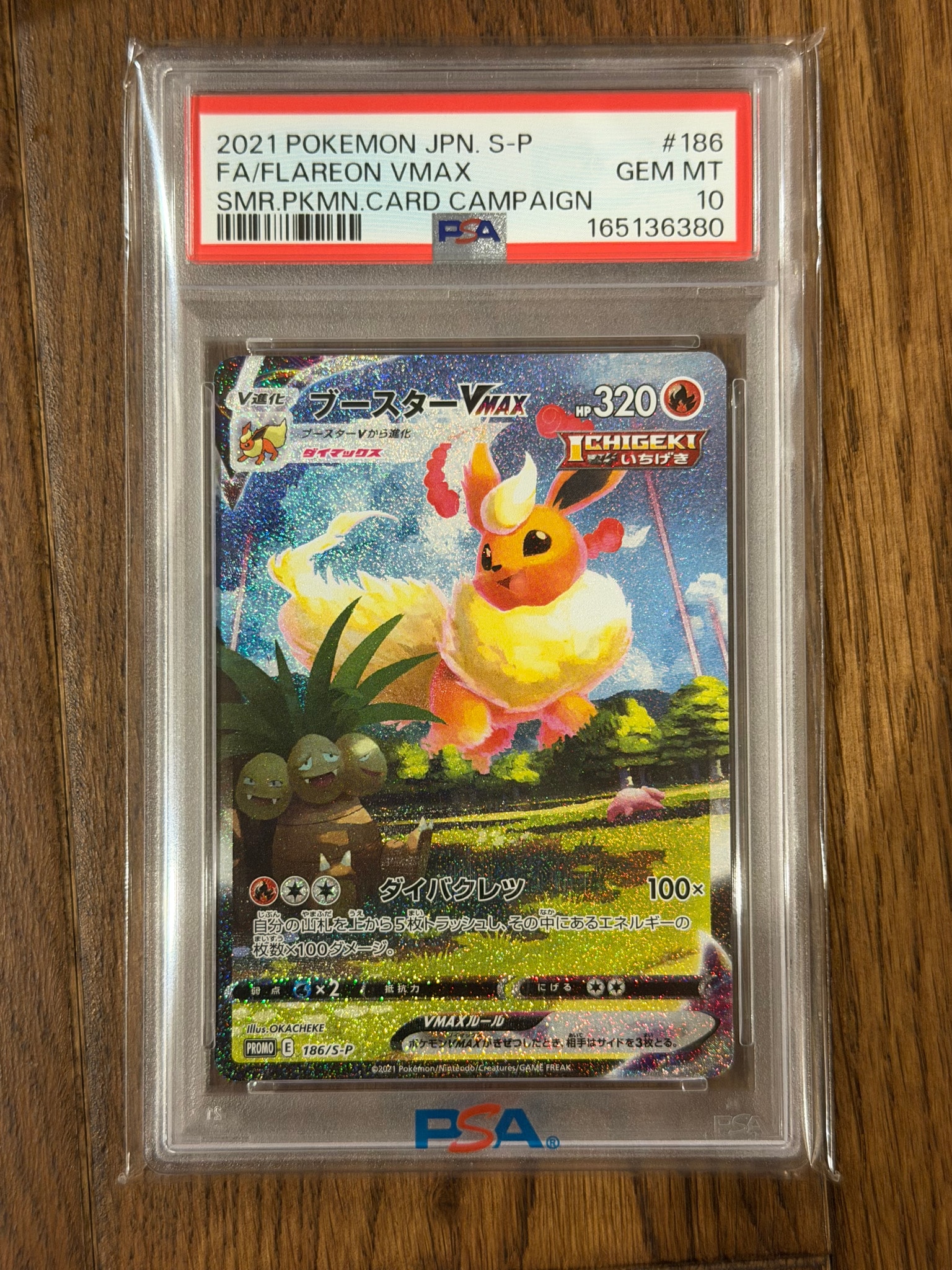 Flareon VMAX Summer PokeCard: PROMO[S-P 186](S-P Promotional cards)