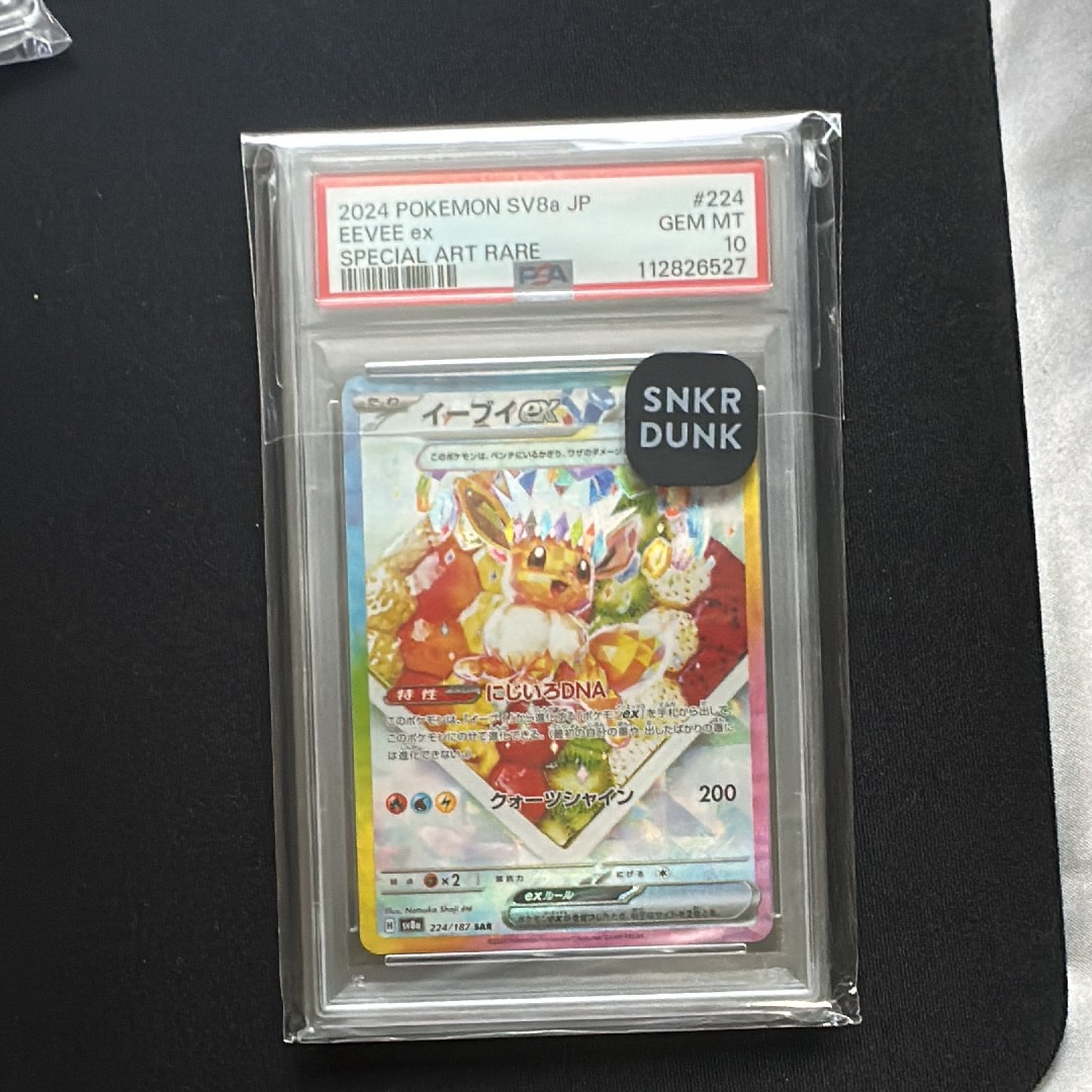 Eevee ex SAR [SV8a 224/187](High Class Pack "Terastal Festival ex")