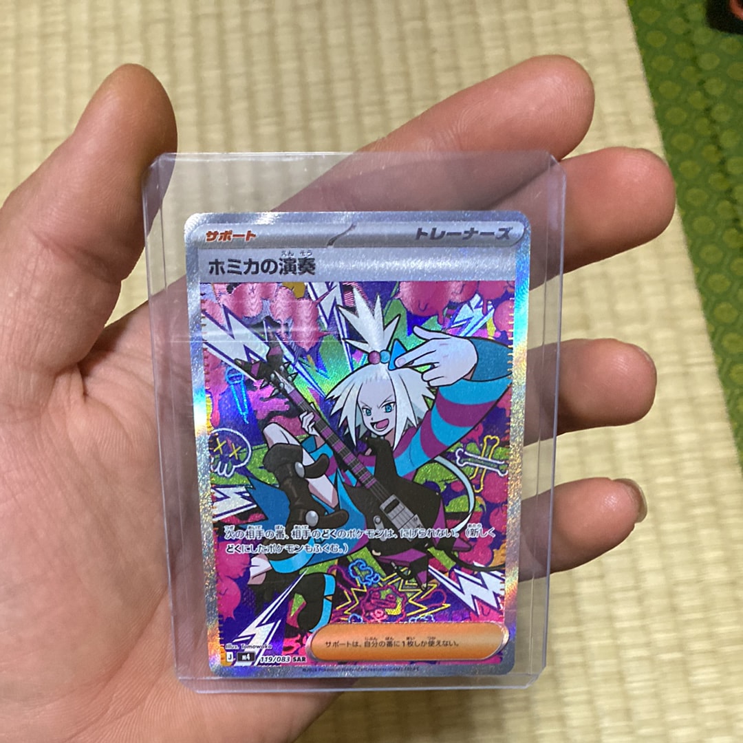 ホミカの演奏 SAR [M4 119/083](拡張パック「ニンジャスピナー」)