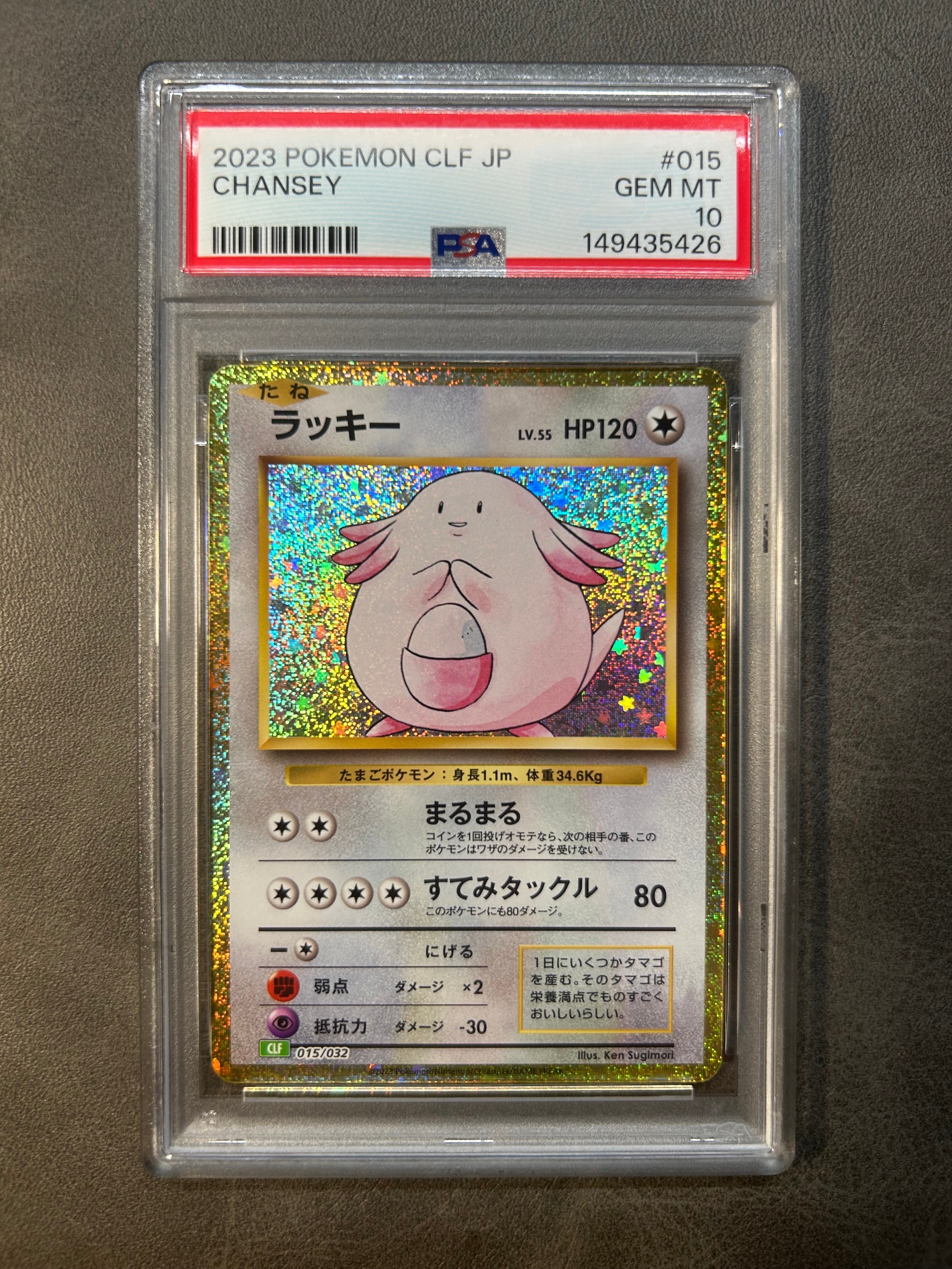 PSA10】オオタチ AR [SV9 110/100](拡張パック「バトルパートナーズ