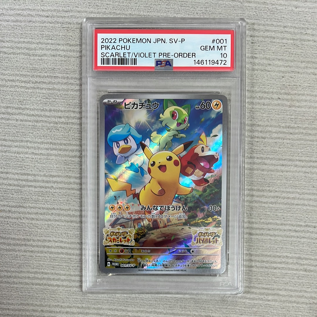 シャワーズ: プロモ [SV-P 063](「YU NAGABA×ポケモンカードゲーム