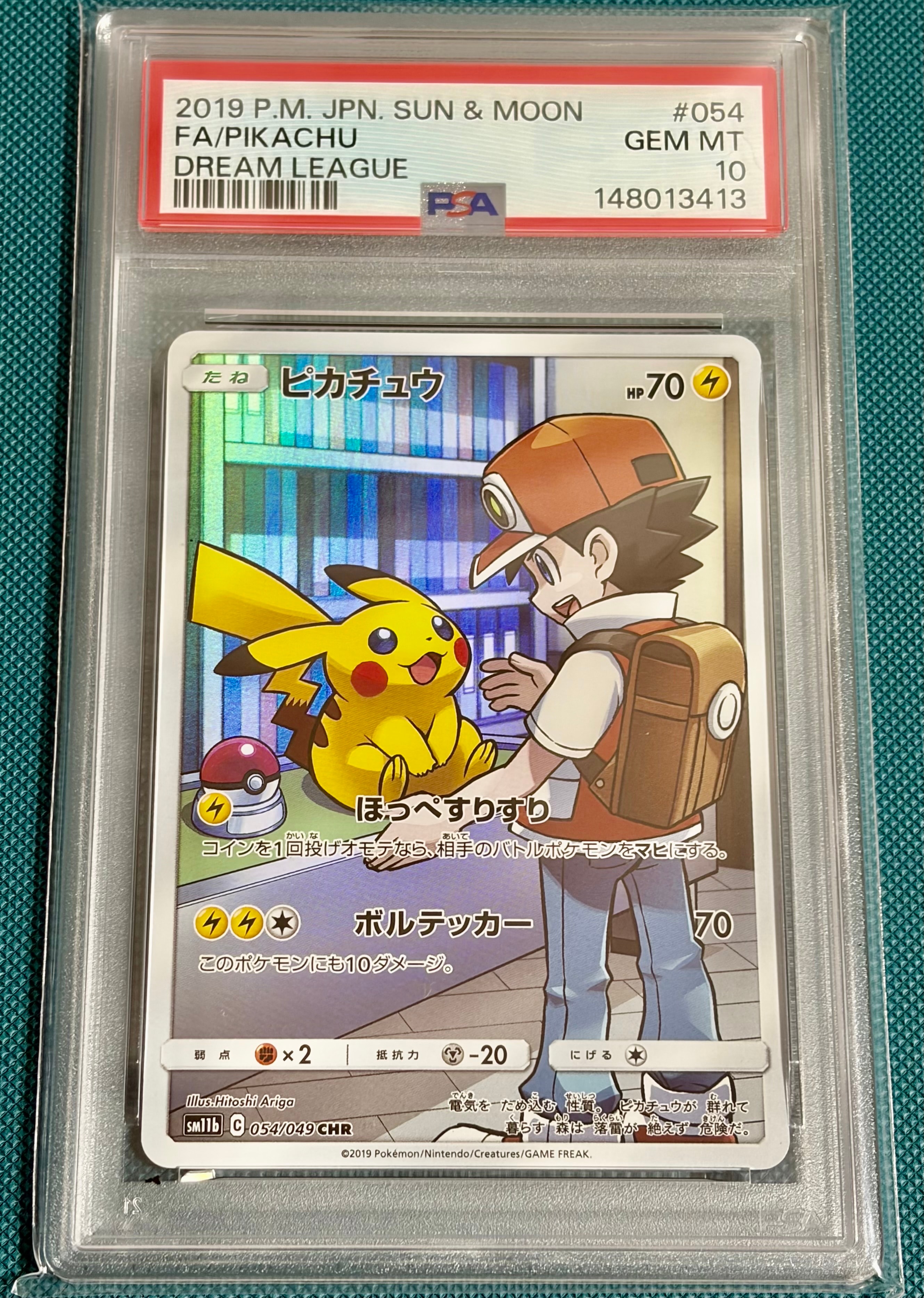 ピカチュウ CHR[sm11b 054/049](強化拡張パック「ドリームリーグ」)の