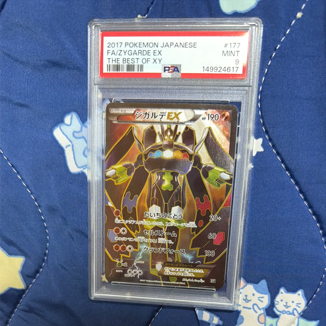 PSA10】ジガルデEX [XY-BEST 177/171](ハイクラスパック「THE BEST OF