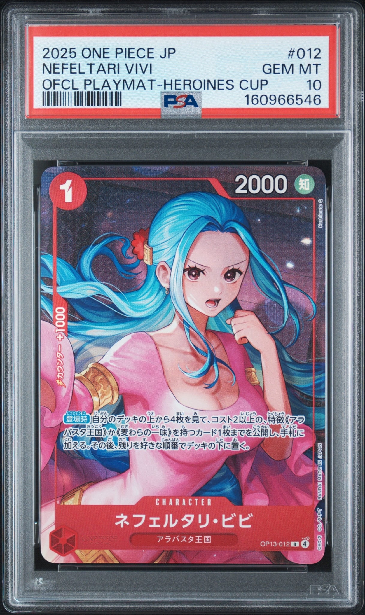 PSA9】ネフェルタリ・ビビ R [OP13-012](プロモーションカード