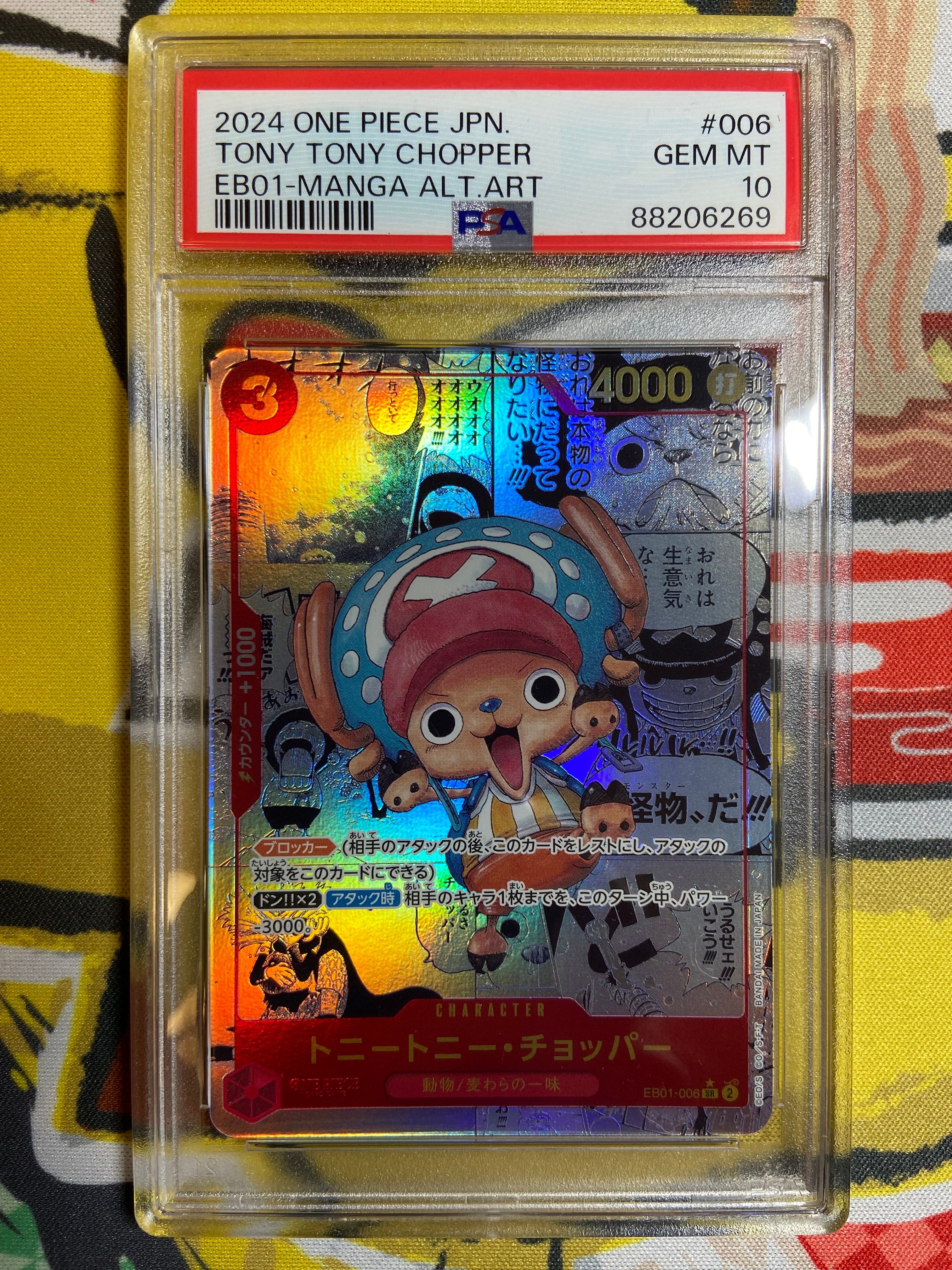トニートニー・チョッパー SR-SP (コミパラ) :カウンター +1000文字白色 [EB01-006](エクストラブースター「メモリアルコレクション」)