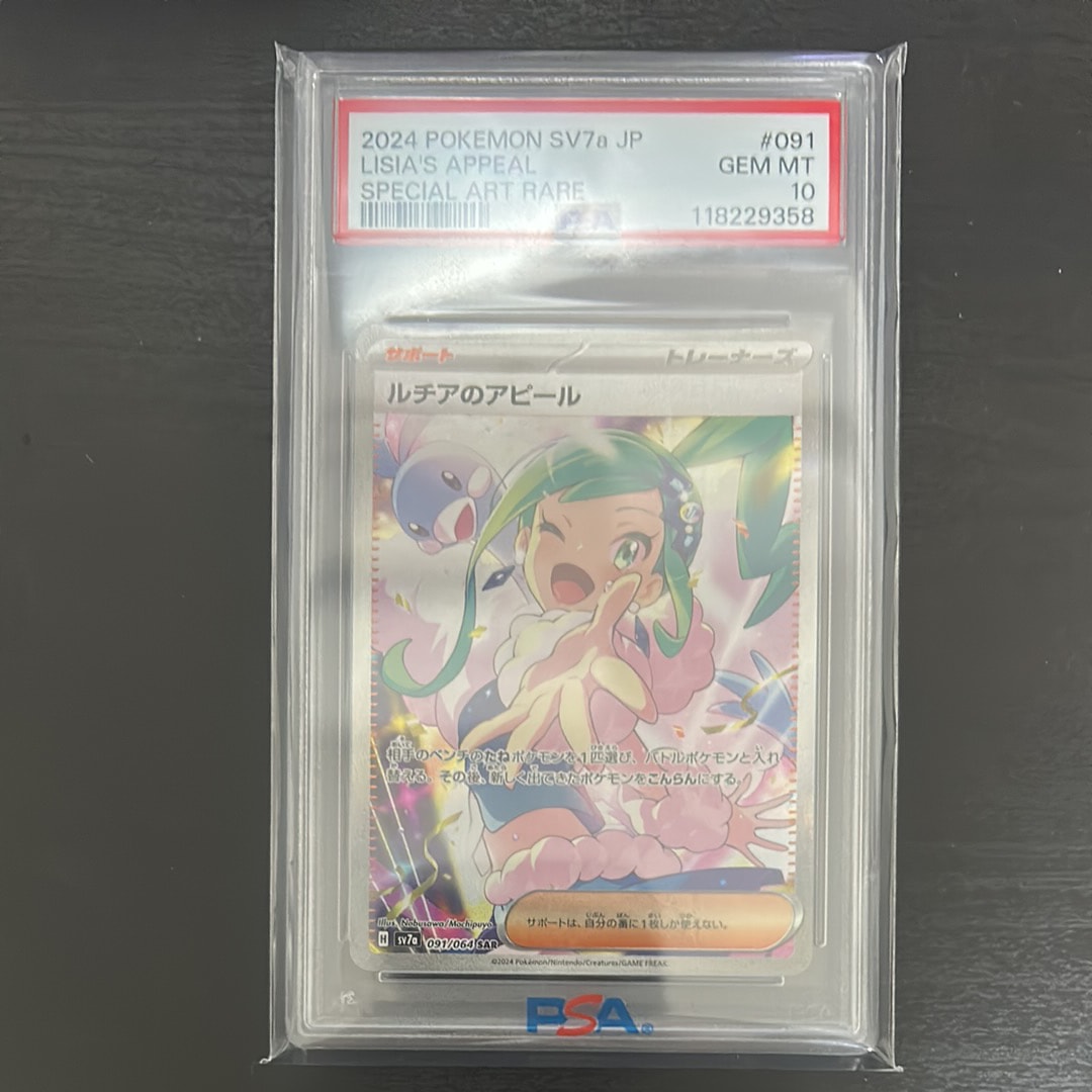 ルチアのアピール SAR [SV7a 091/064](強化拡張パック「楽園ドラゴーナ」)