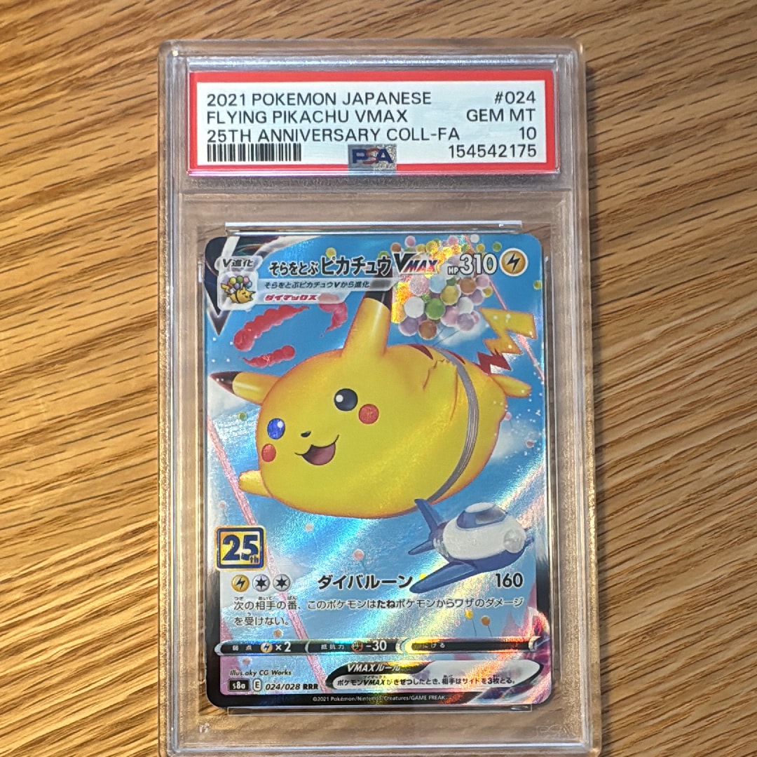 ピカチュウ P [SV-P 216](プロモカードパック「ポケカの夏がキタ