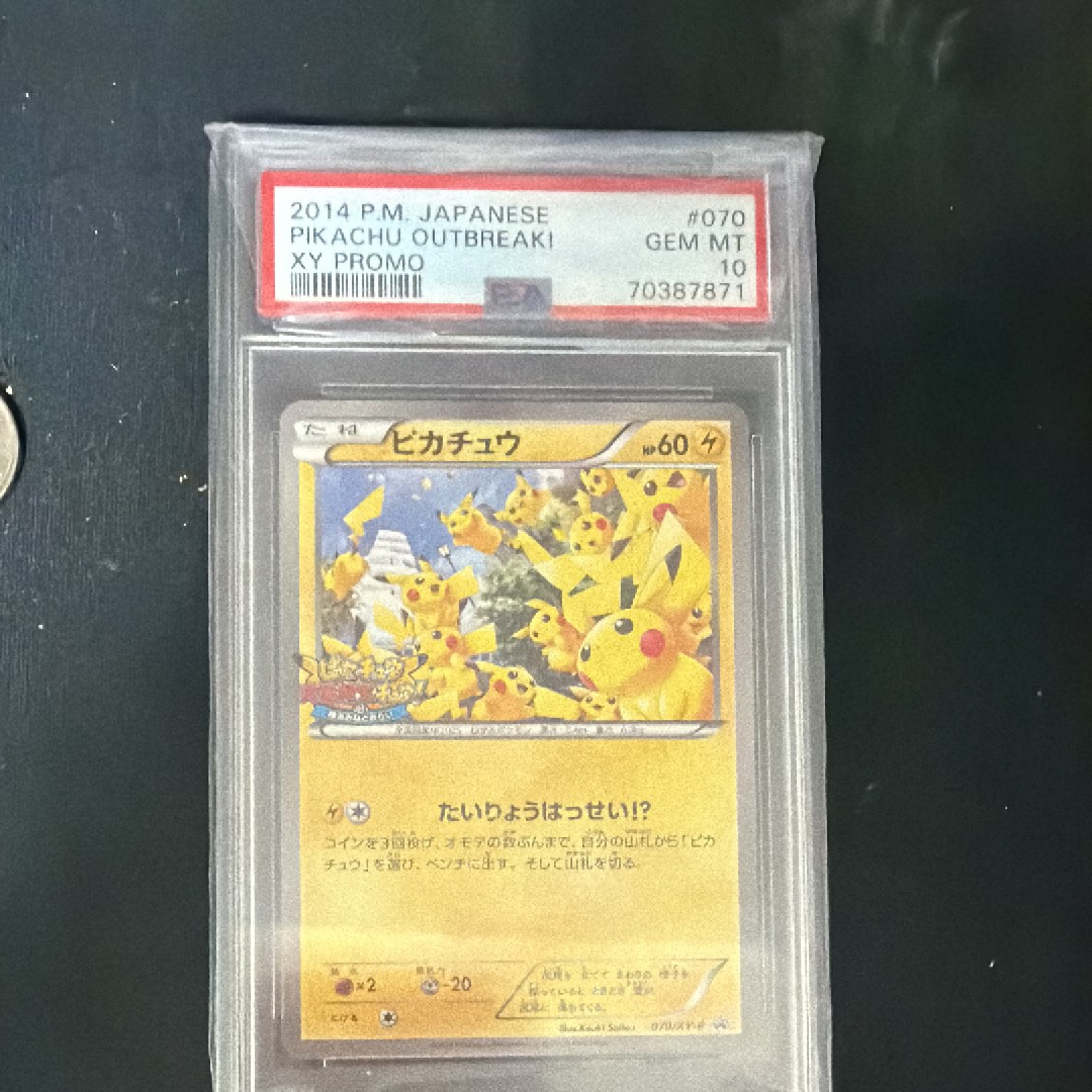 PSA10】ピカチュウ: プロモ (開封済) [XY-P 070/XY-P](プロモーション