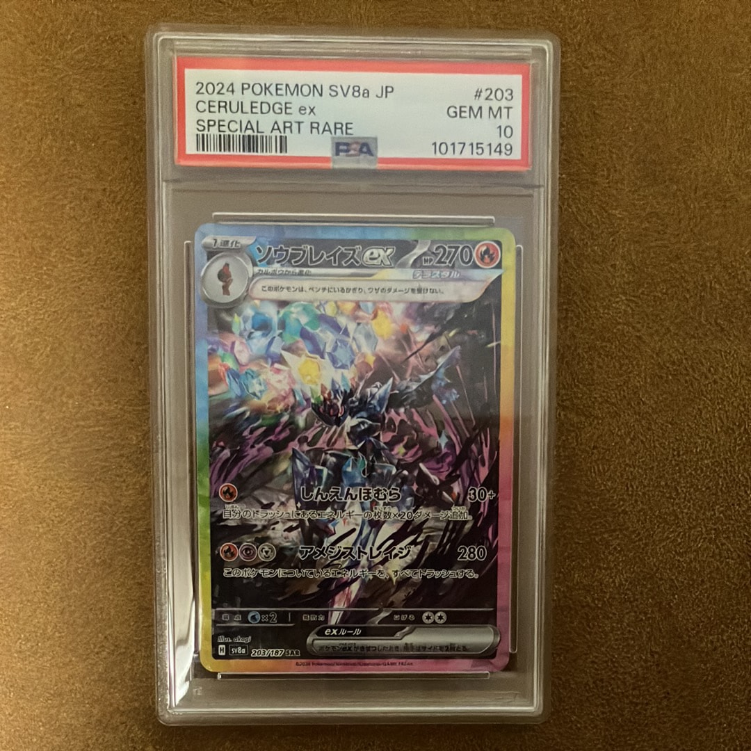 メガオーダイルex SAR仕様 [MC 763/742](スタートデッキ100「バトル