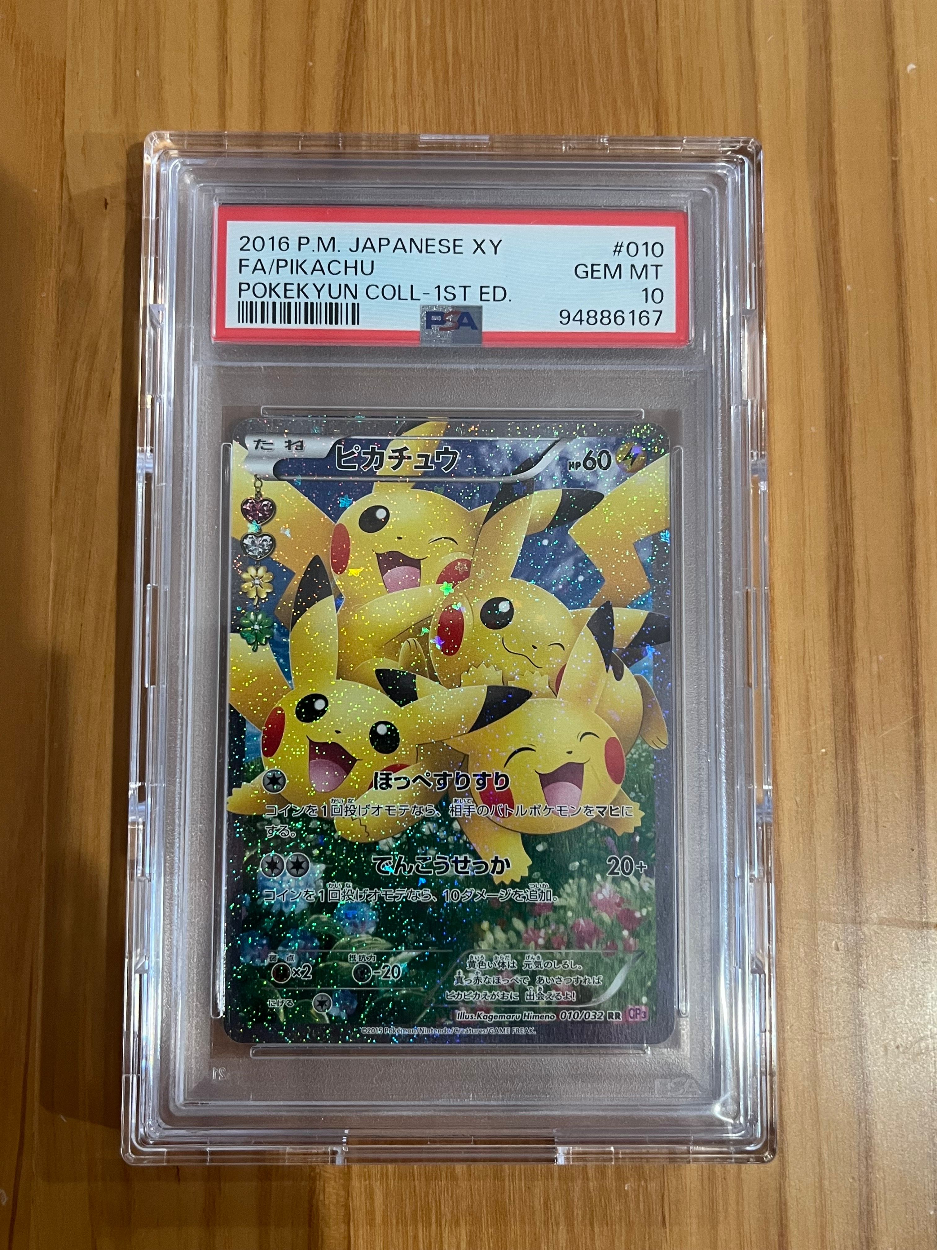ピカチュウ RR :1ED [CP3 010/032](コンセプトパック「ポケキュンコレクション」)