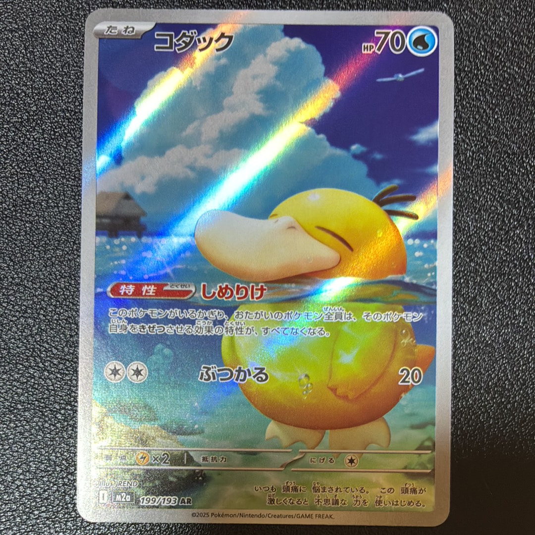 ムク SAR [M5 117/081](拡張パック「アビスアイ」)の新品/中古フリマ