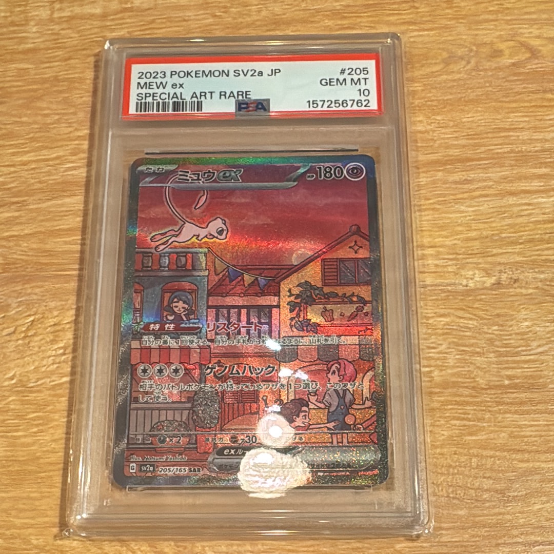 PSA10】ミュウex SAR[SV2a 205/165](強化拡張パック「ポケモンカード