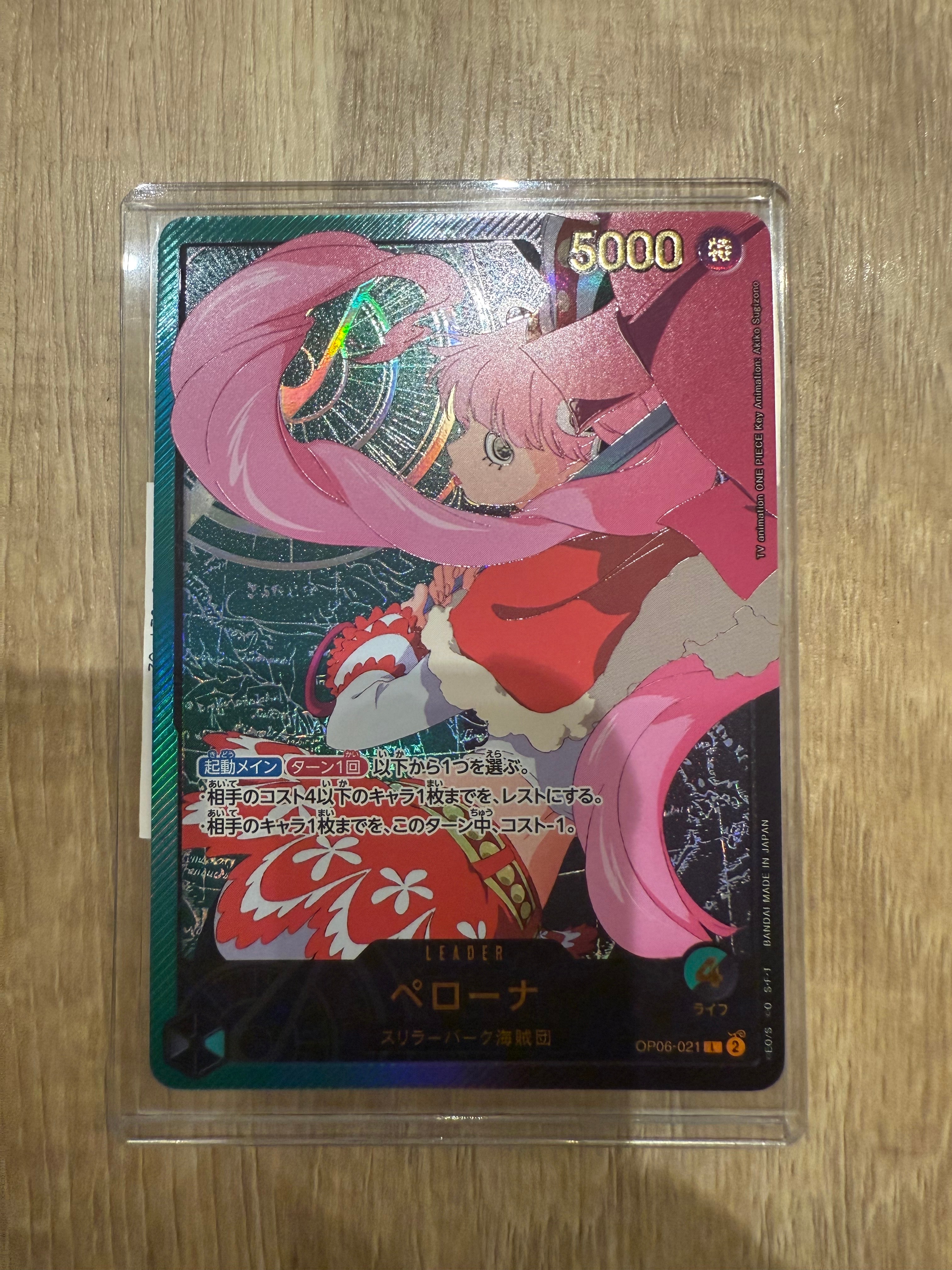 PSA10】ペローナ L [OP06-021](リミテッドカードコレクション「BASE