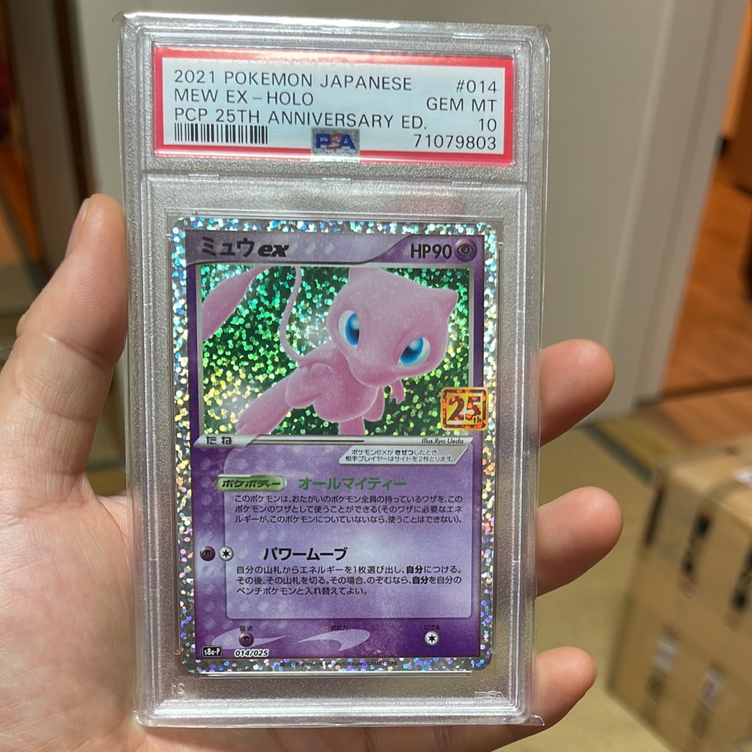 ミュウex: プロモ[S8a-P 014/025](プロモカードパック 25th ANNIVERSARY edition)
