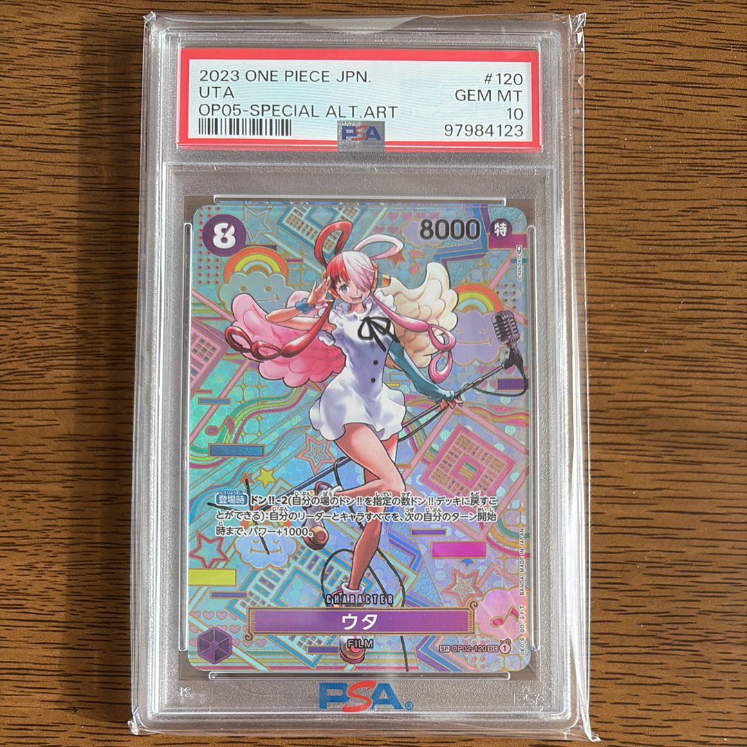 ウタ SEC-SPC (和柄ウタ) [OP02-120] (ブースターパック 新時代の主役)