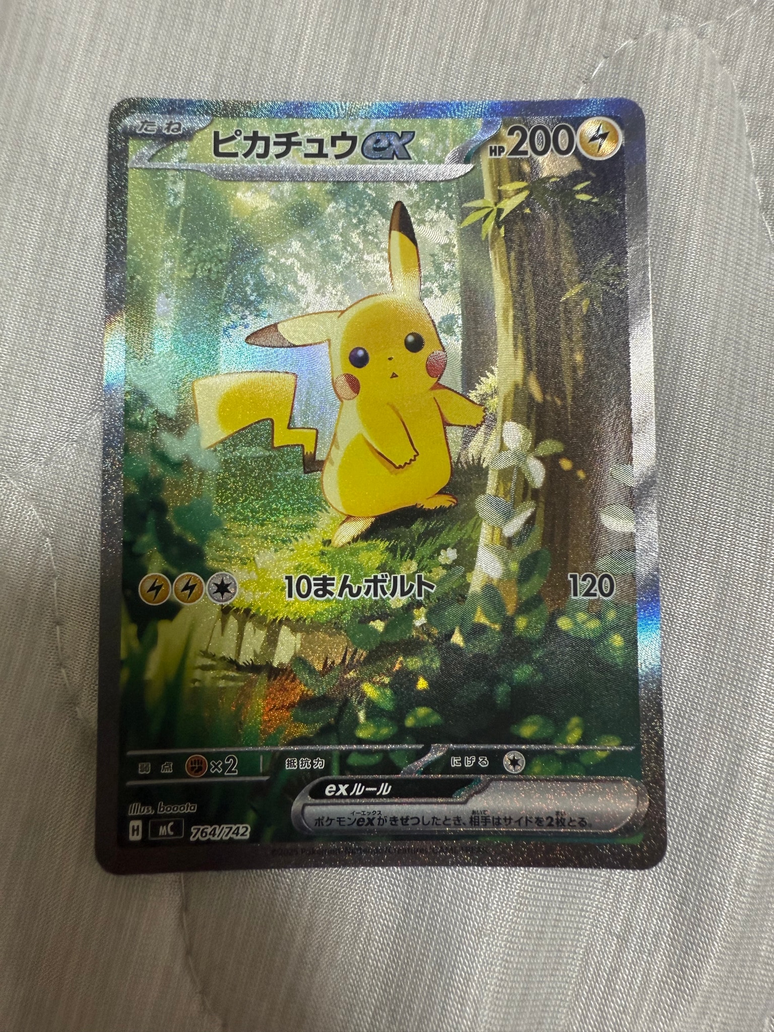 PSA9】ピカチュウex SAR仕様 [MC 764/742](スタートデッキ100「バトル