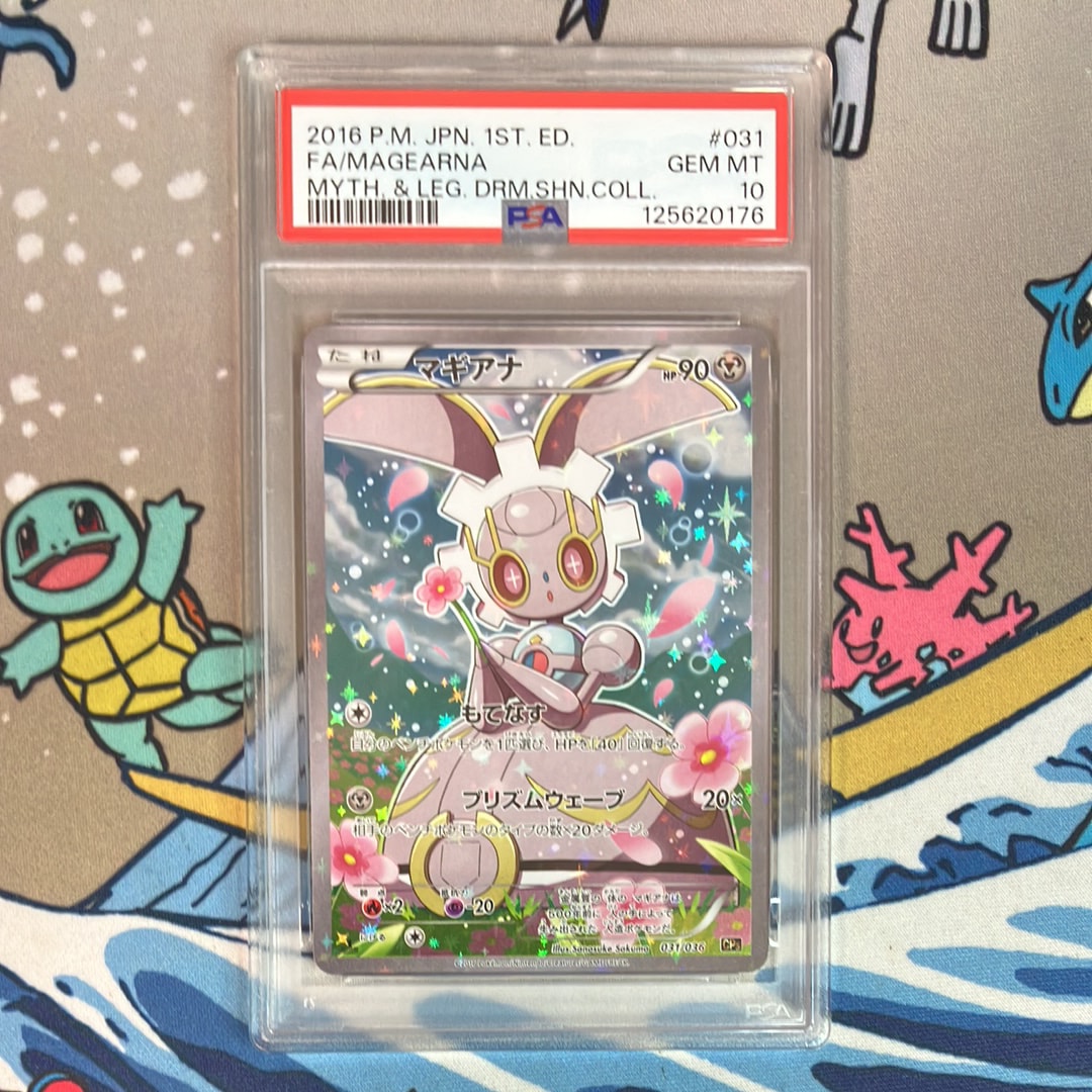 マギアナ　幻・伝説ドリーム　PSA10 ポケモンカードXY PSA10鑑定済〕マギアナ【P】{268/XY-P}