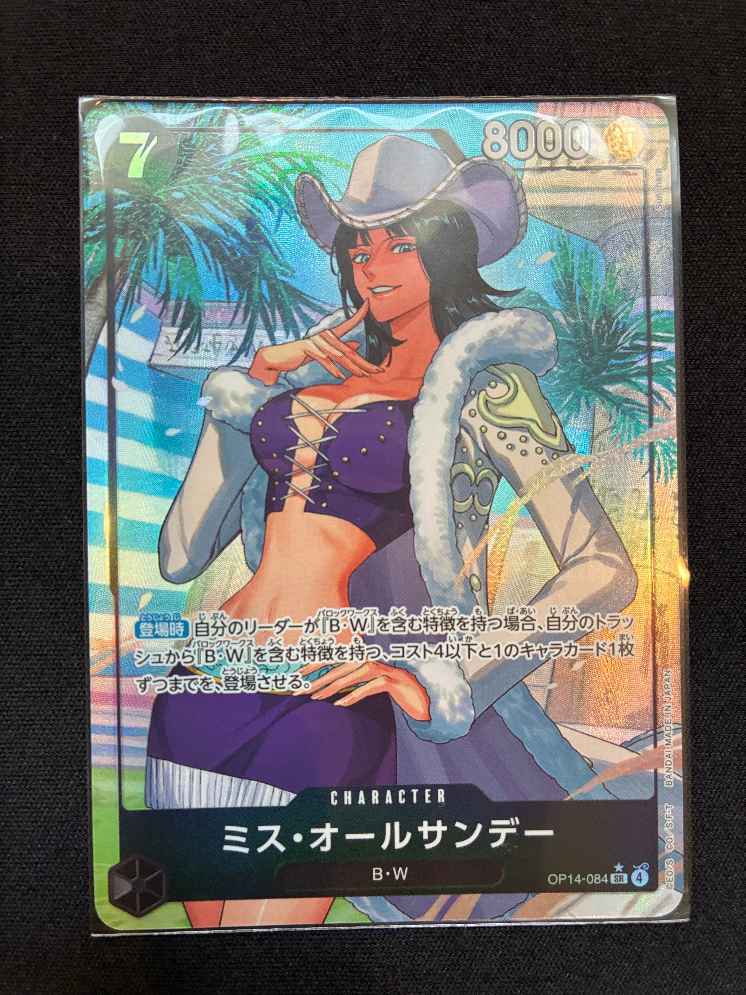 Ms. All Sunday SR-P [OP14-084](Booster Pack "THE AZURE SEA'S SEVEN")