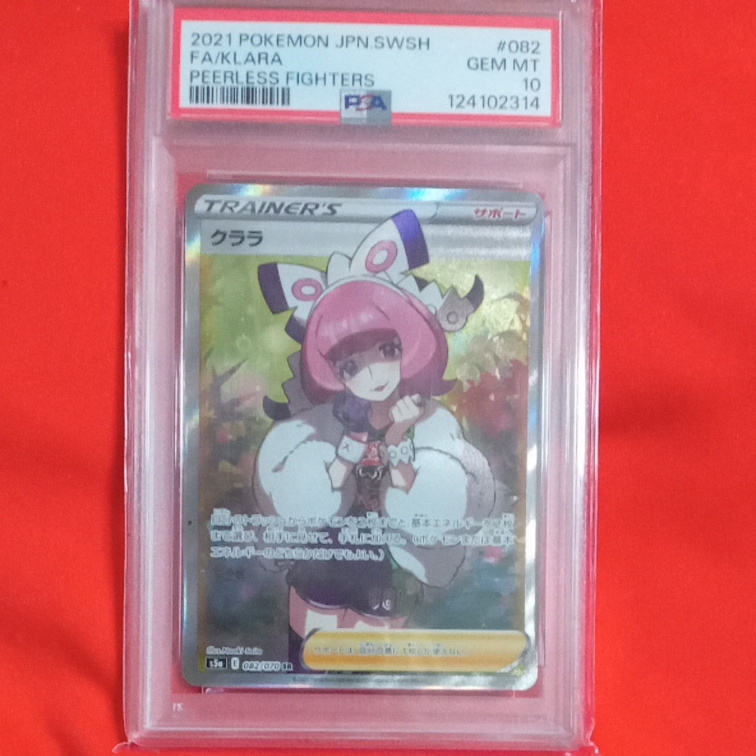 クララ SR[S5a 082/070](強化拡張パック「双璧のファイター」)