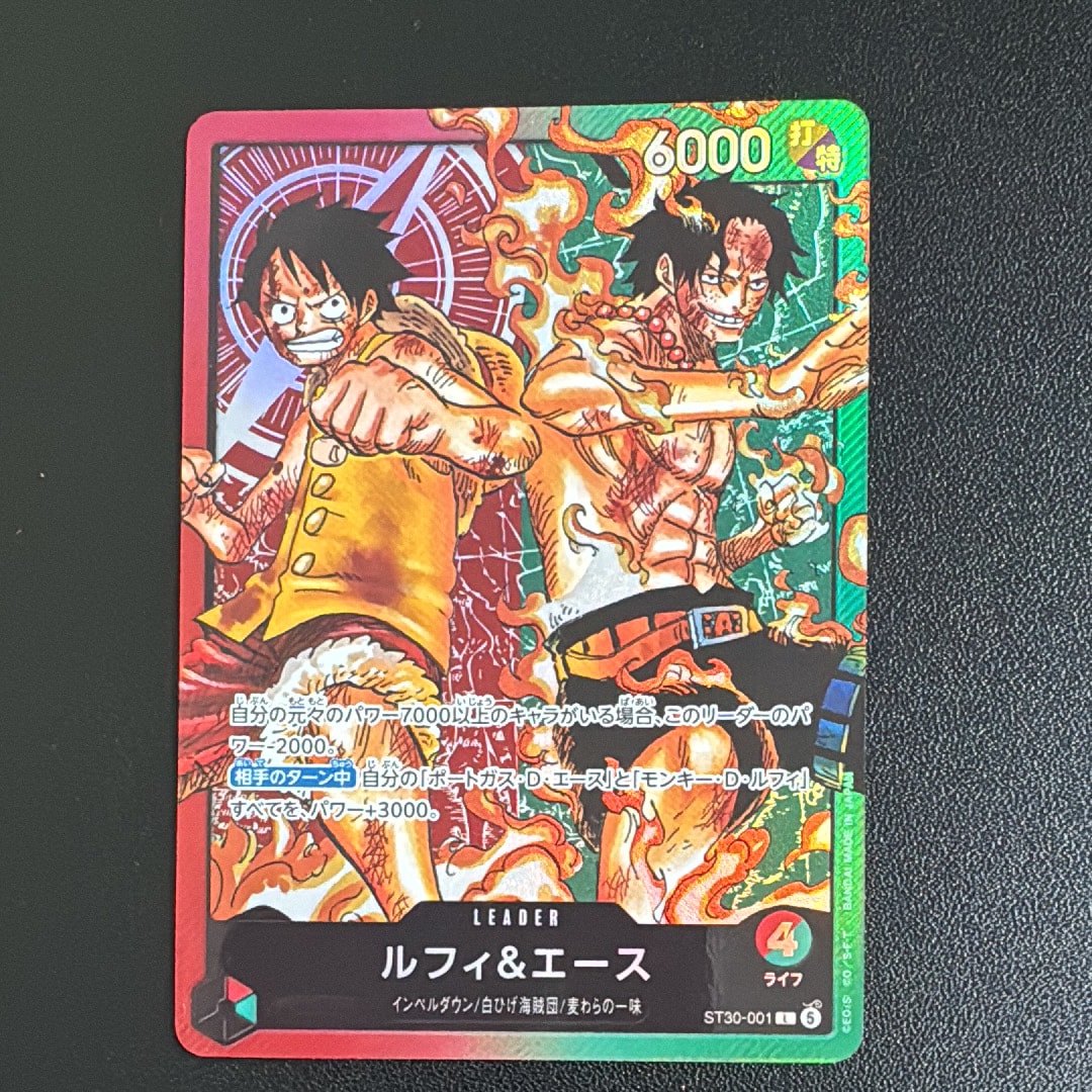ルフィ&エース L [ST30-001](スタートデッキEX「ルフィ&エース」)