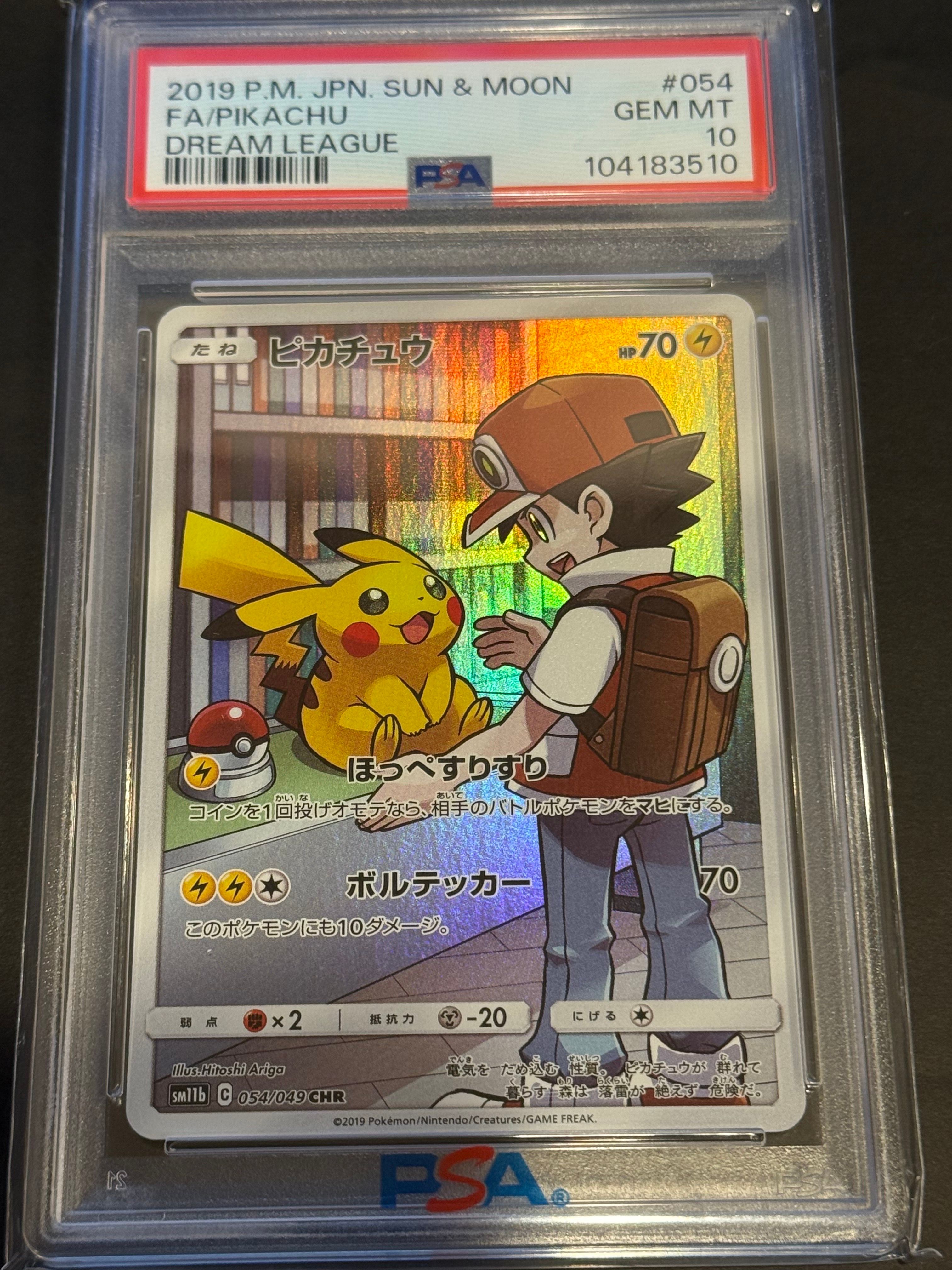 ピカチュウ CHR[sm11b 054/049](強化拡張パック「ドリームリーグ」)