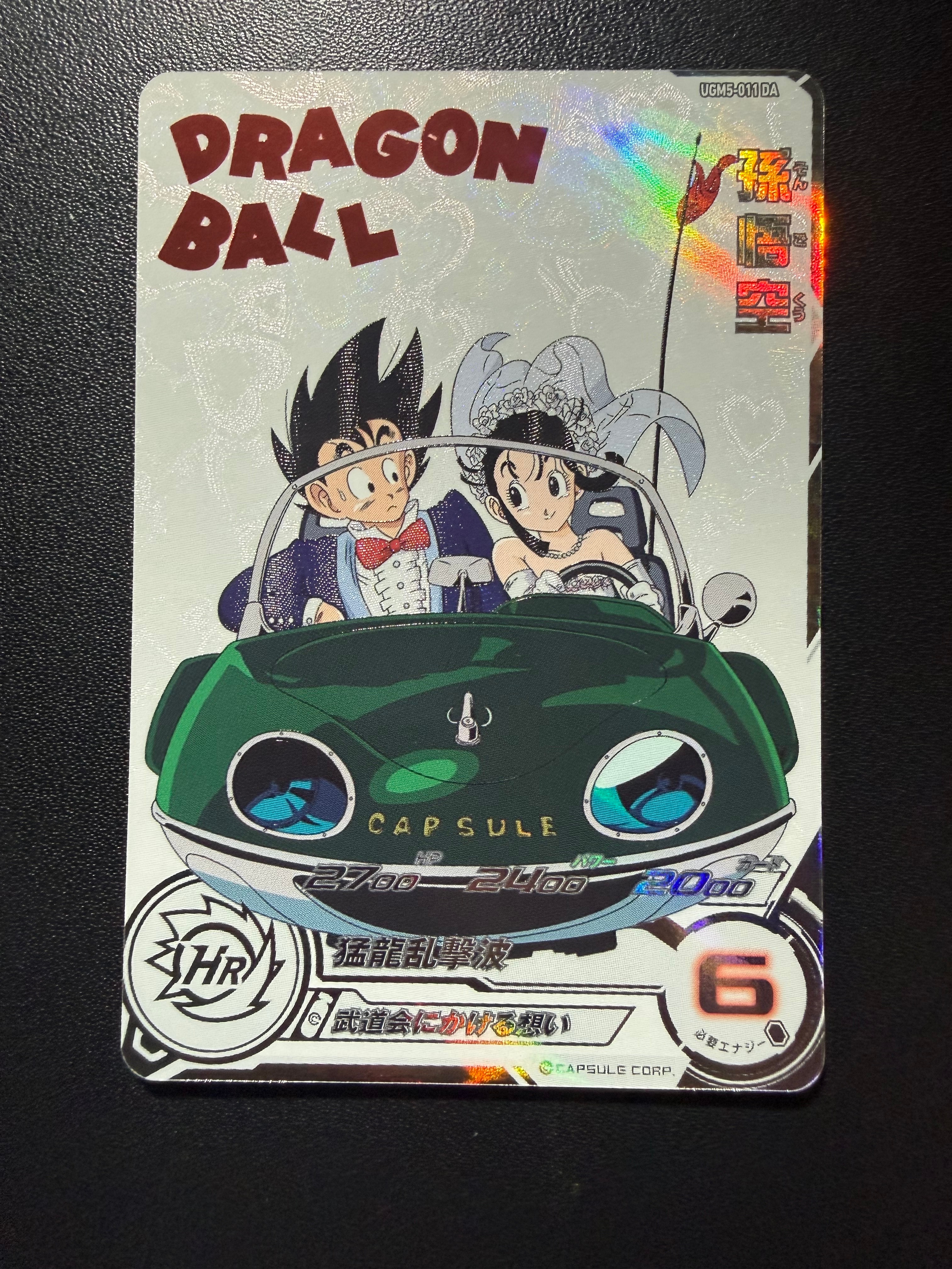 孫悟空 SR[UGM5-011 DA](スーパードラゴンボールヒーローズ ウルトラ